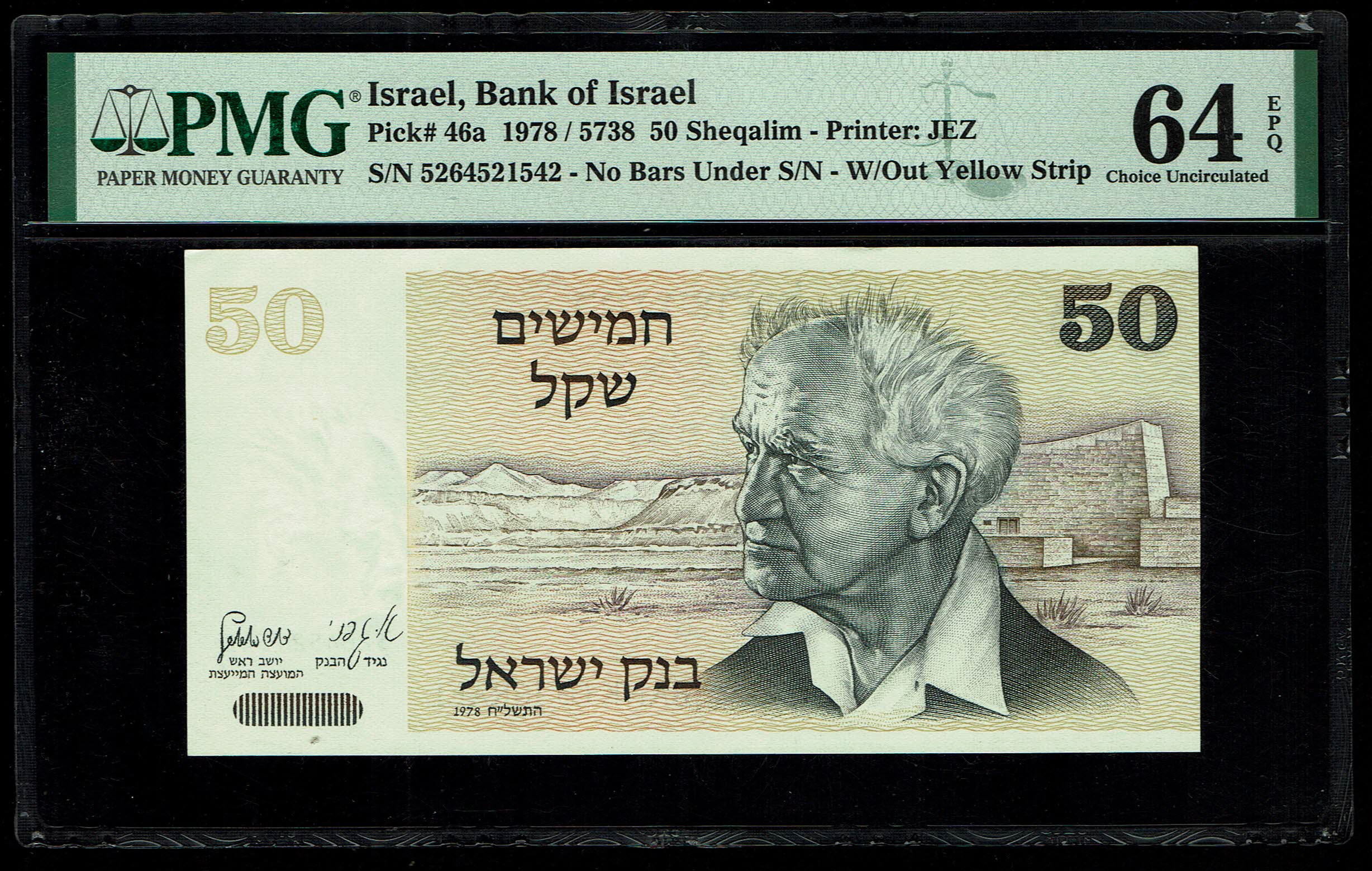 Israel - 50 Sheqalim 1978 - Without Yellow strip - PMG 64 EPQ - 1 0