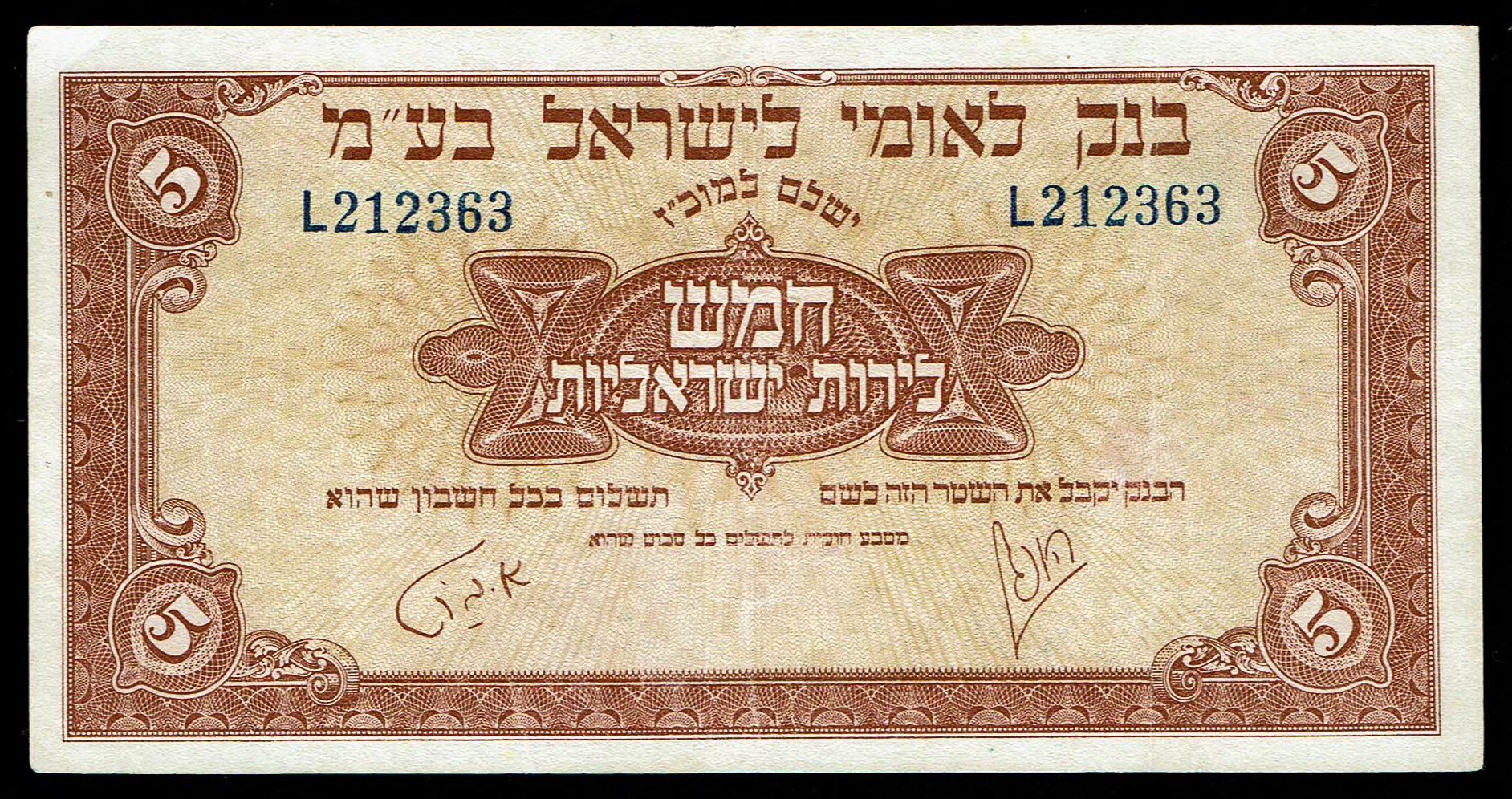 Israel - 5 Lirot 1952 - VF - Prefix L - 1 0