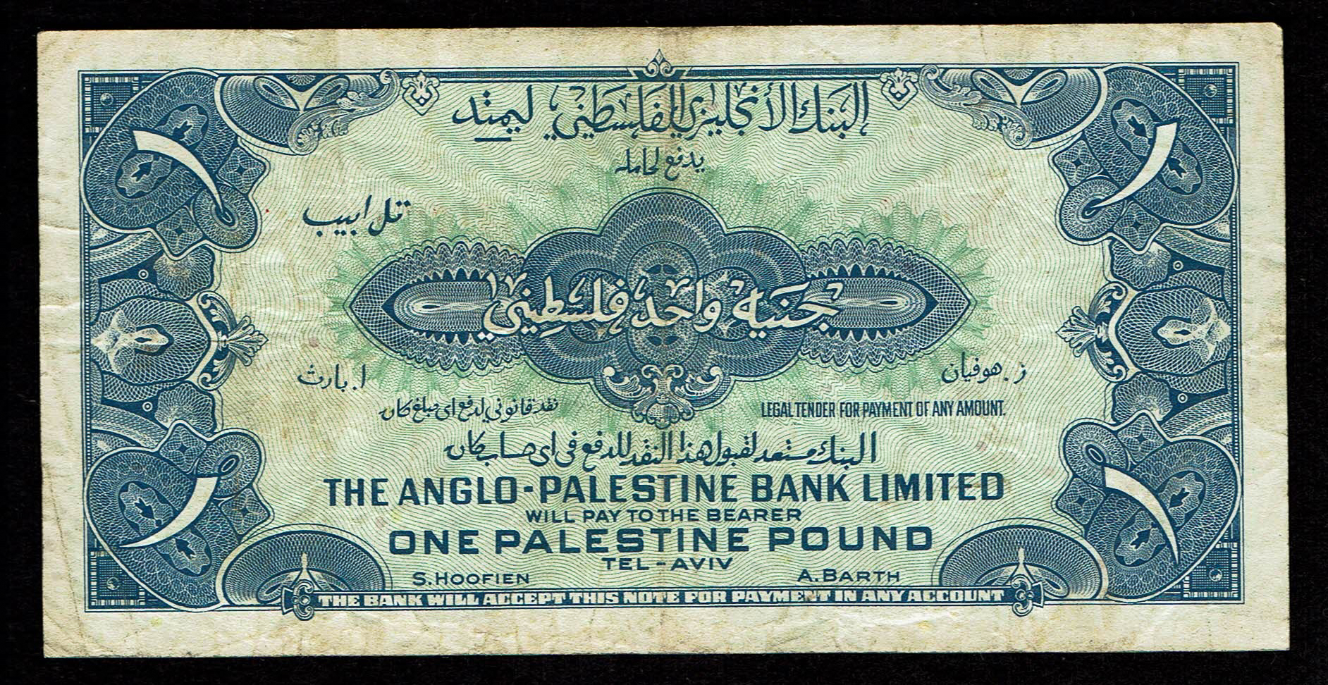 Israel - 1 Pound 1948 - Anglo Palestine - VF - Prefix D - 1 1