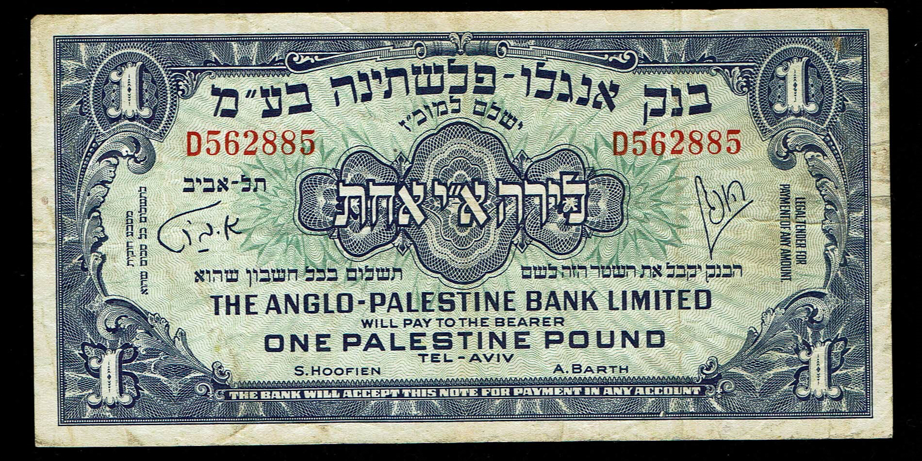 Israel - 1 Pound 1948 - Anglo Palestine - VF - Prefix D - 1 0