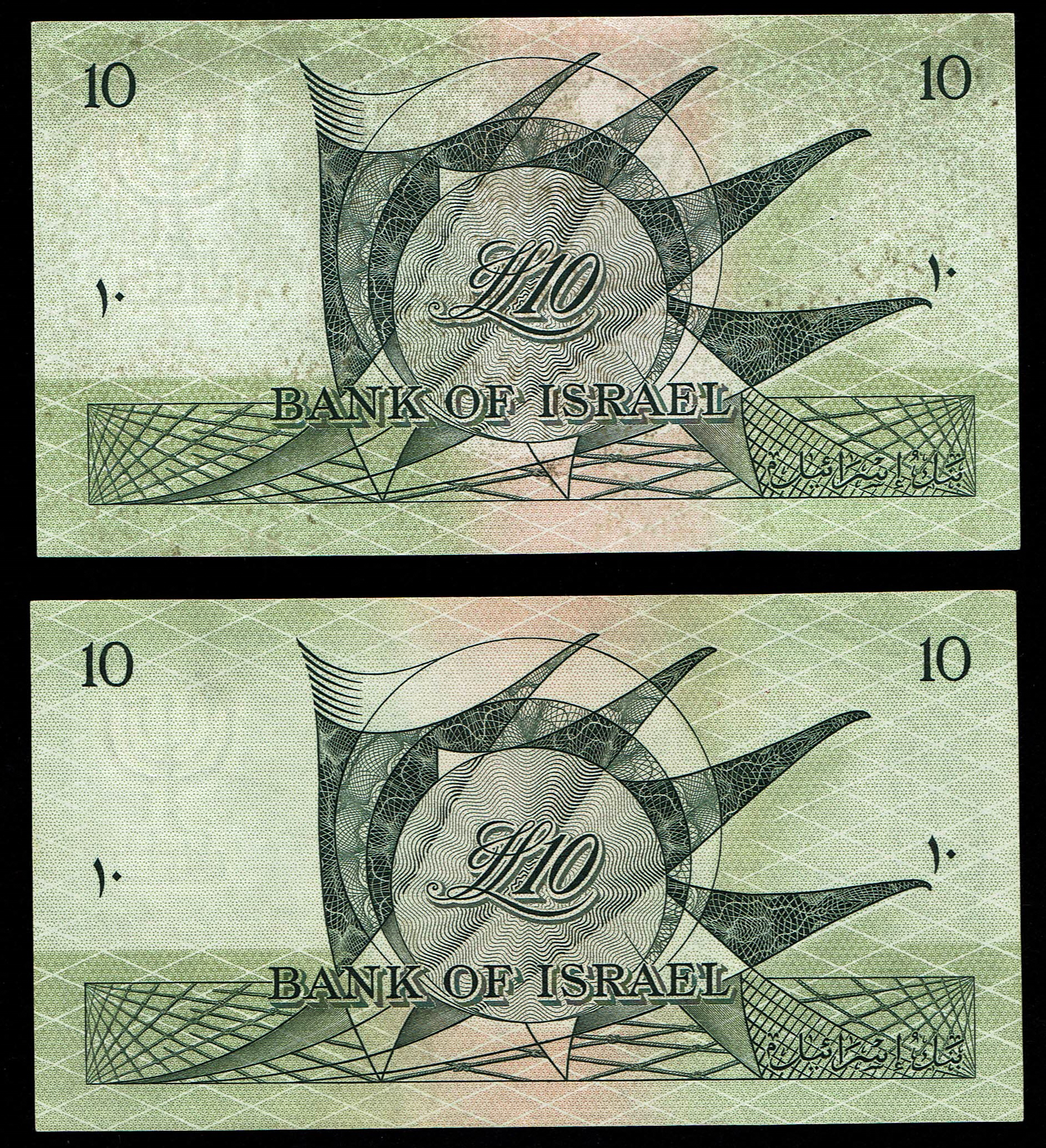 Israel - 2 Banknotes of 10 Lirot 1955 - Red and Black Serial Number - AU - 1 1