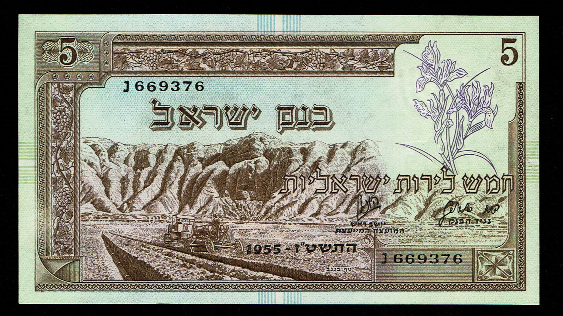 Israel - 5 Lirot 1955 - UNC - Prefix N - 1 0