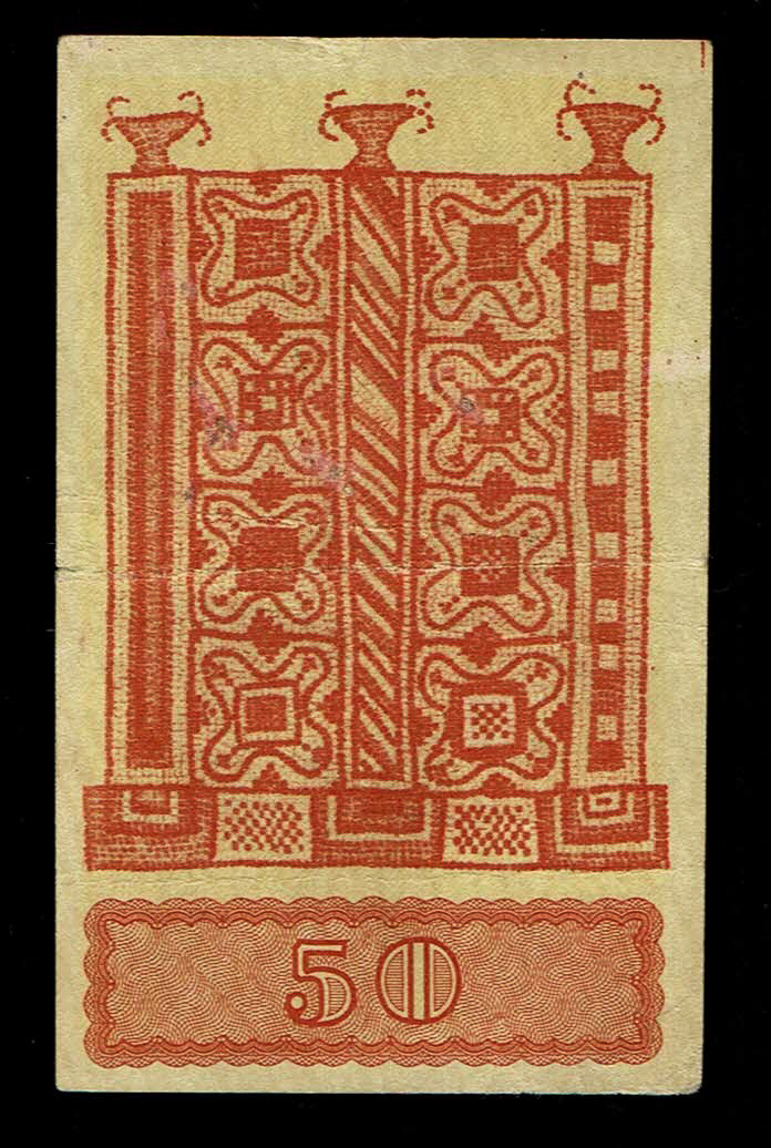 Israel - 50 Mils 1948 - VF - Prefix AA - 1 1