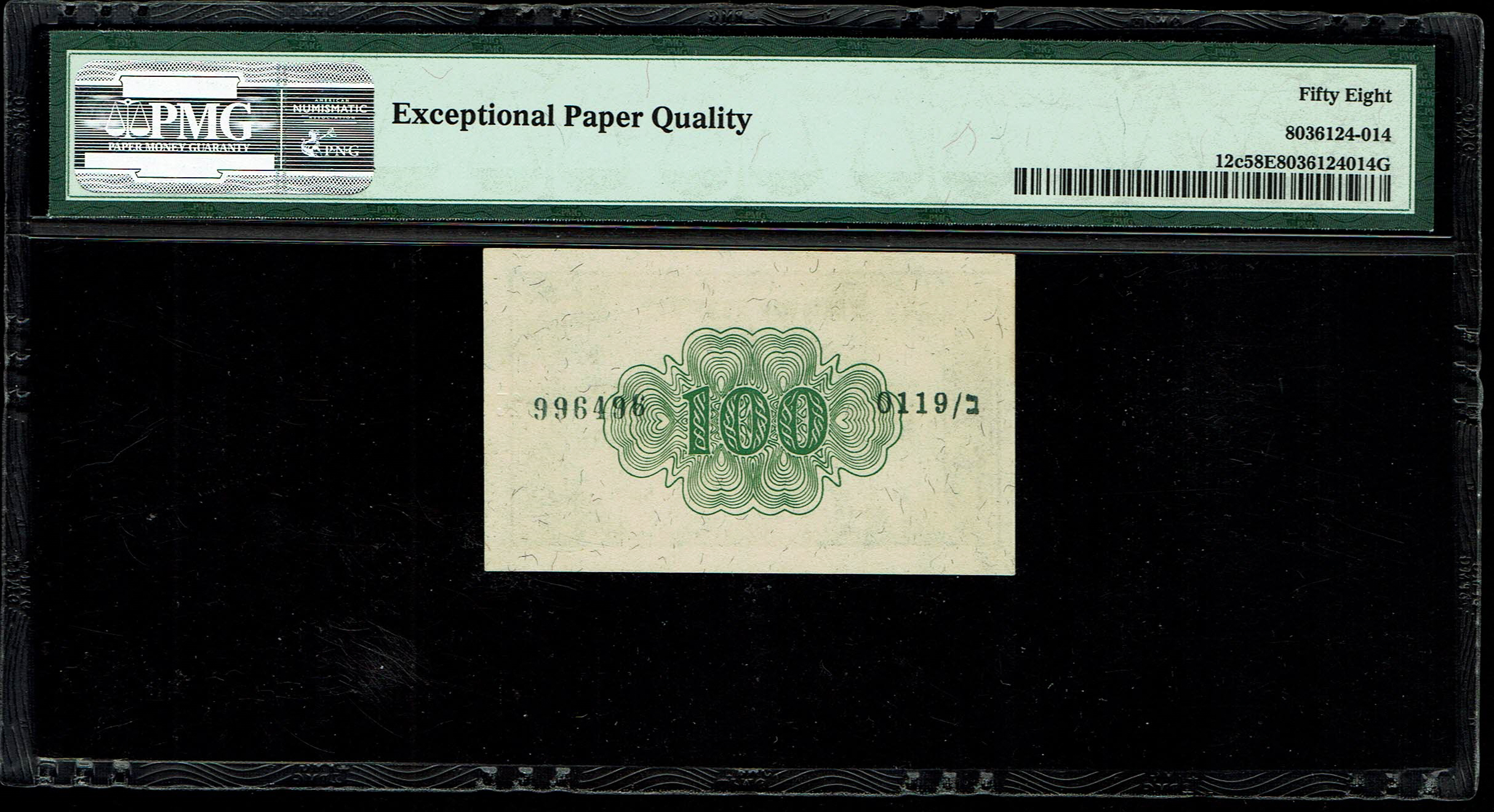 Israel - 100 Prutah 1952 - ''Eshkol - Ne'eman" - PMG 58 EPQ - Prefix G - 1 1