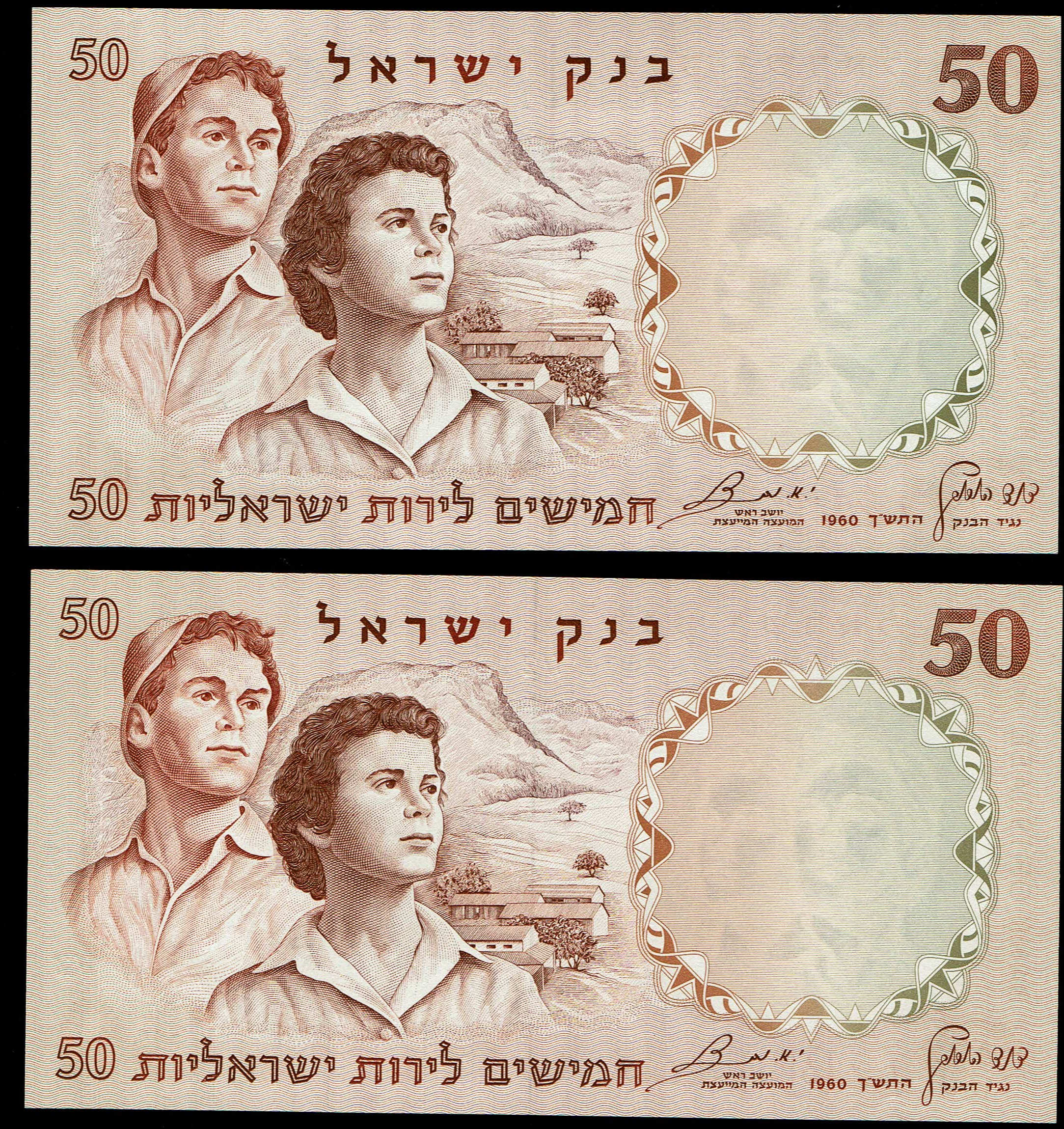 Israel – Lot of 29 Banknotes of the Representative Figures Series – 1/2, 1, 5, 10 and 50 Lirot – 1958, 1960 – UNC - 1 18