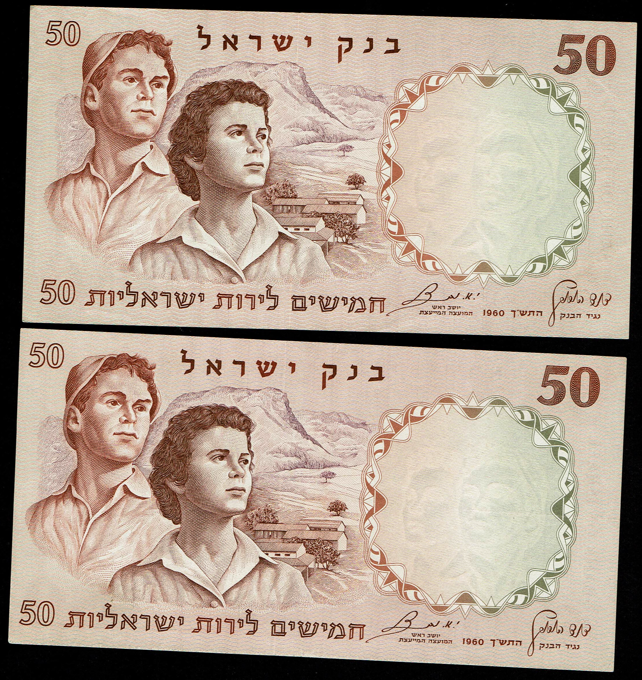 Israel – Lot of 29 Banknotes of the Representative Figures Series – 1/2, 1, 5, 10 and 50 Lirot – 1958, 1960 – UNC - 1 20