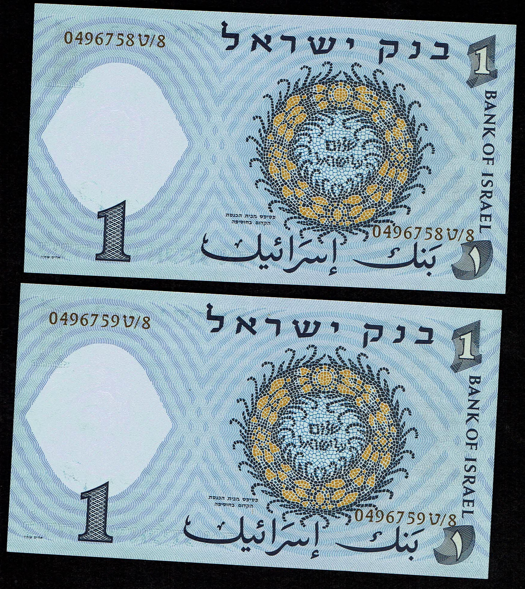 Israel – Lot of 29 Banknotes of the Representative Figures Series – 1/2, 1, 5, 10 and 50 Lirot – 1958, 1960 – UNC - 1 7