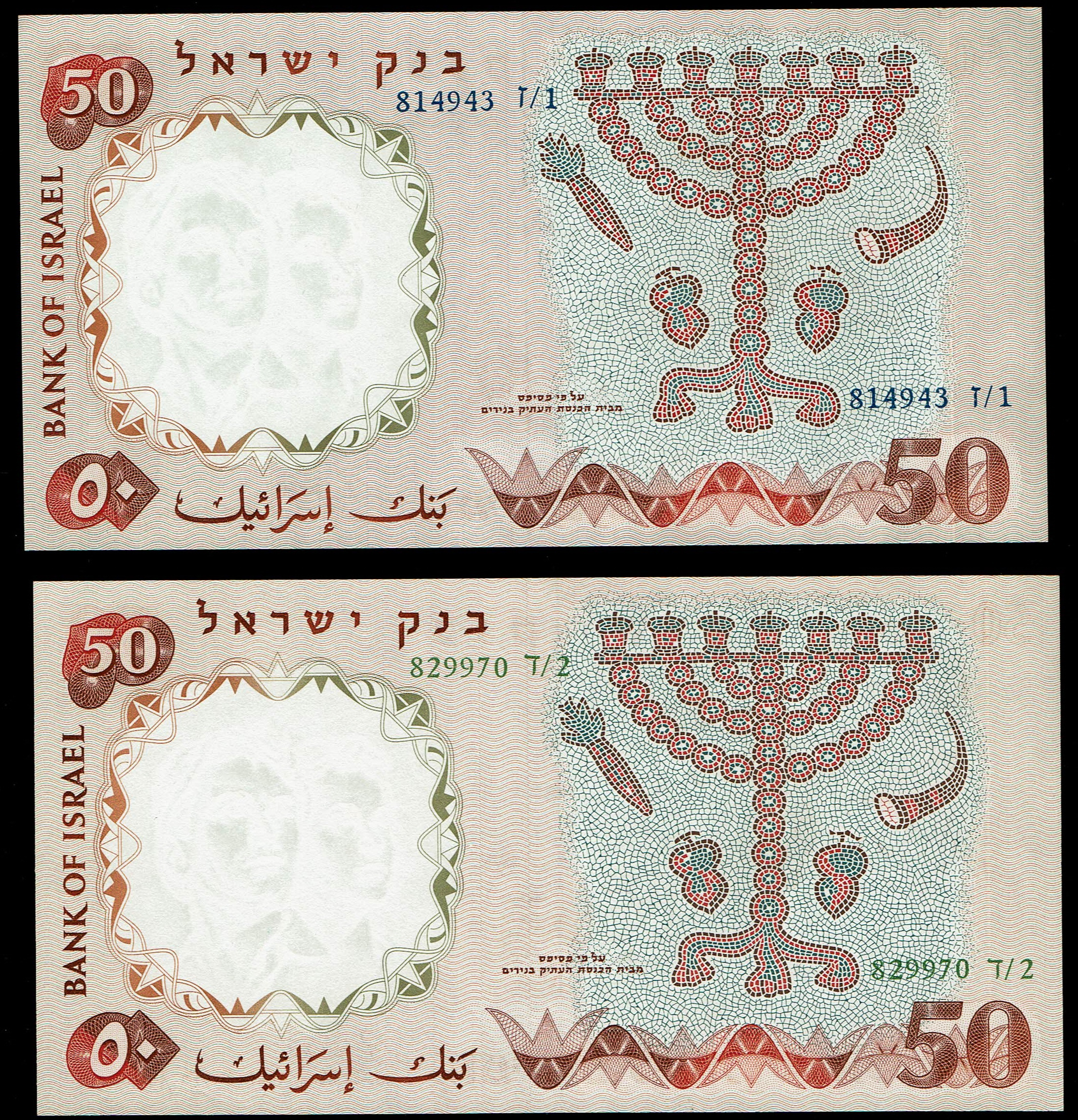 Israel – Lot of 29 Banknotes of the Representative Figures Series – 1/2, 1, 5, 10 and 50 Lirot – 1958, 1960 – UNC - 1 19
