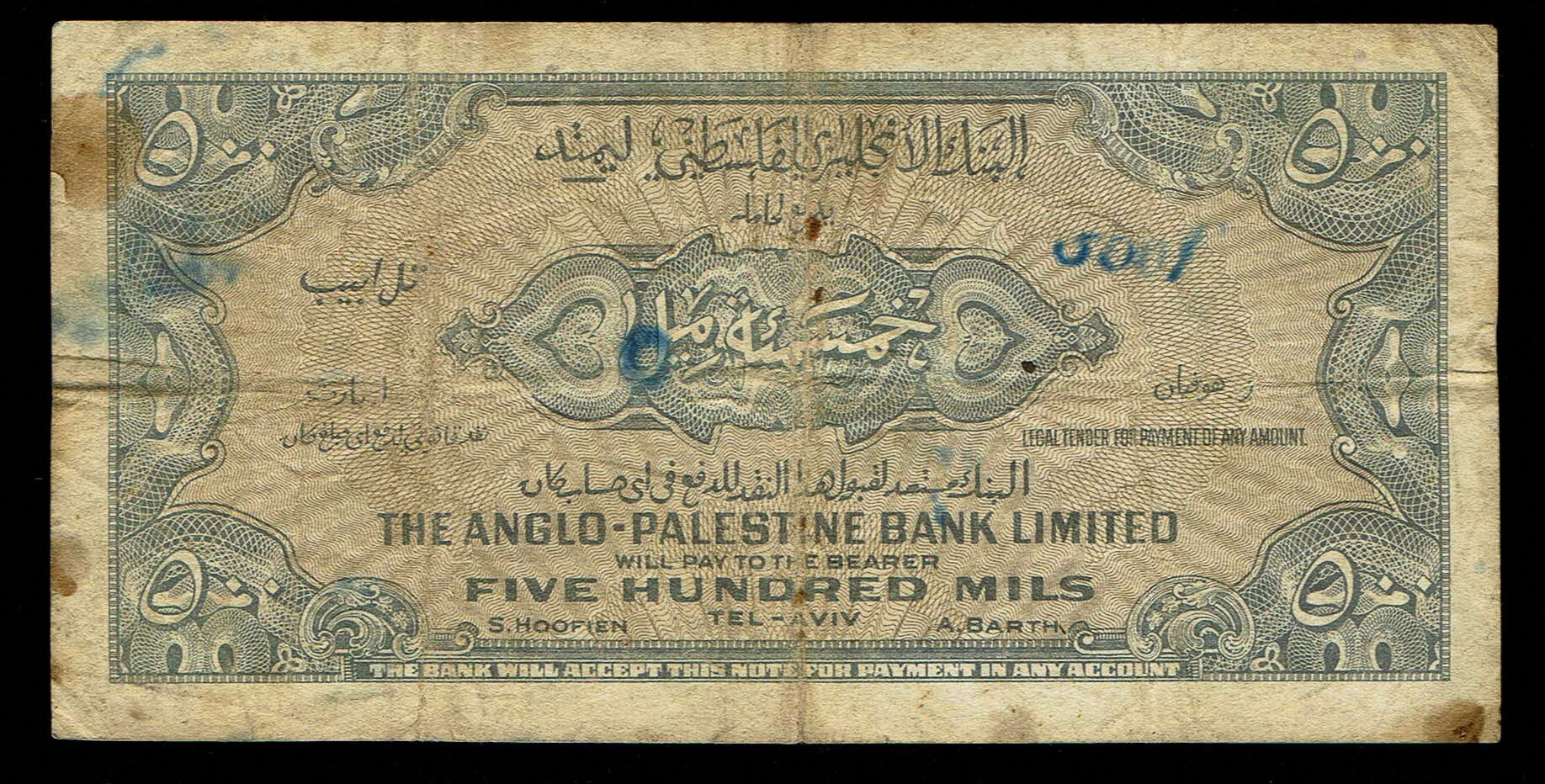Israel - 500 Mils 1948 - Anglo Paletine - VF - Prefix C - 1 1