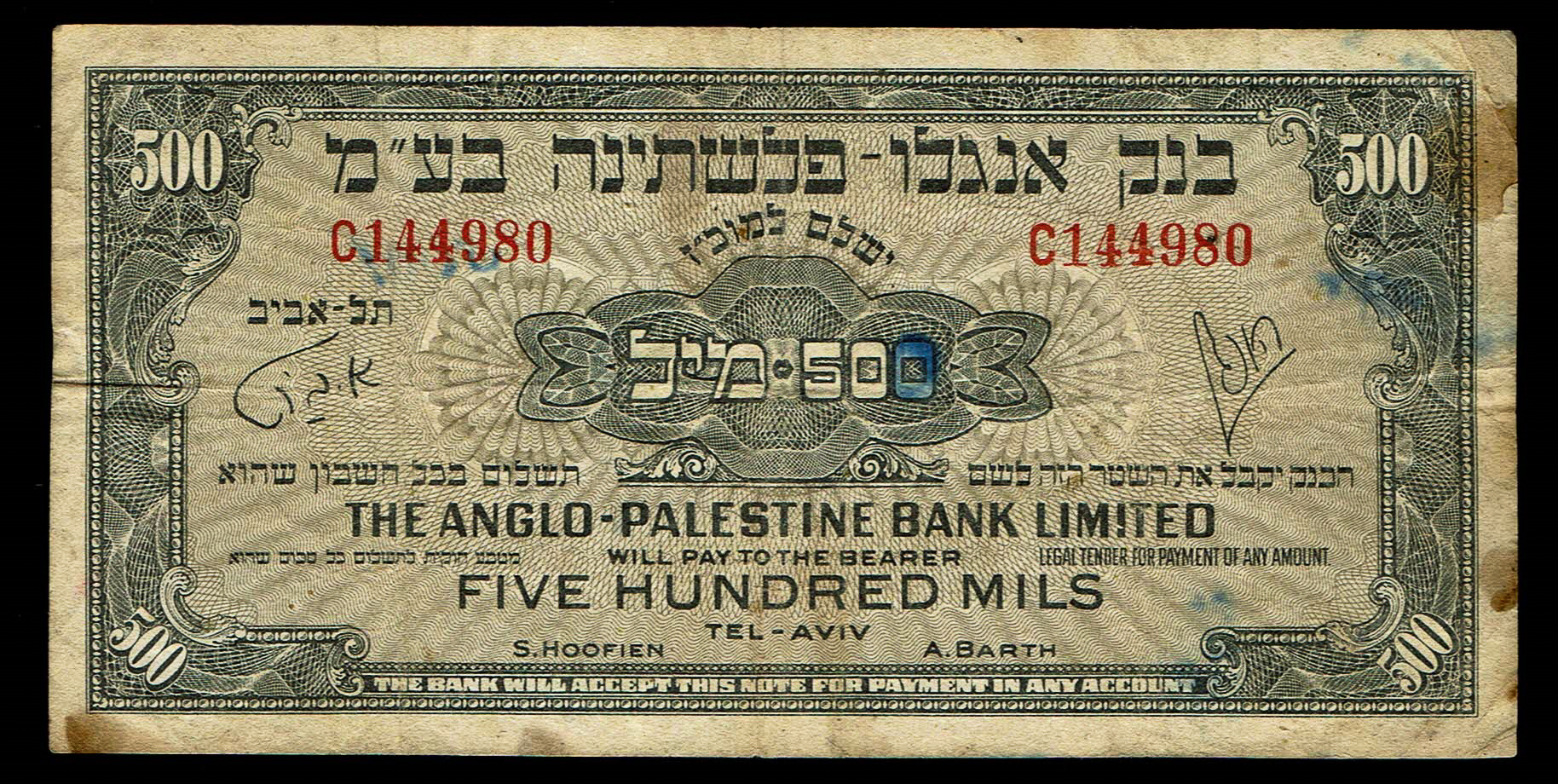 Israel - 500 Mils 1948 - Anglo Paletine - VF - Prefix C - 1 0