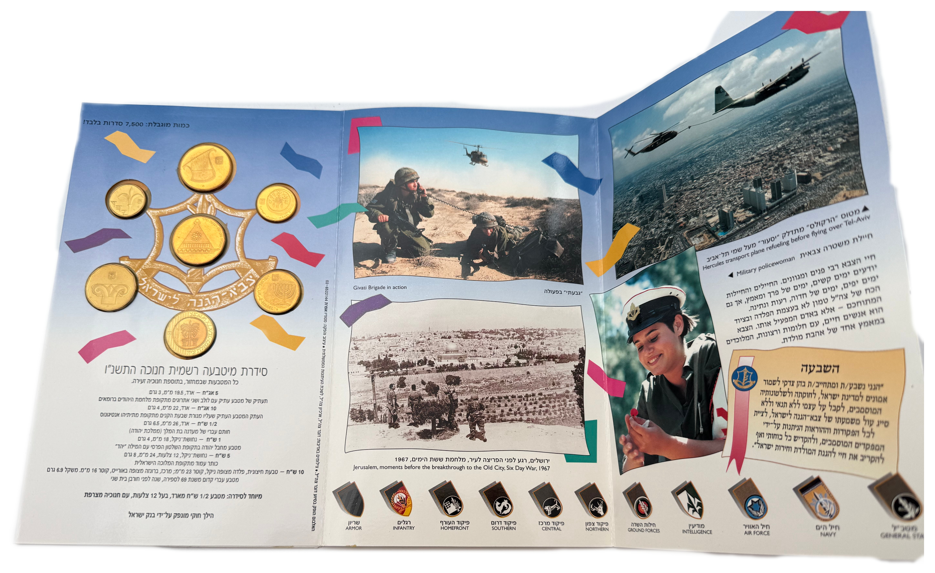 Israel - Set of 3 Coin Sets, 1980'-1990', from the New Shekel Series - Published by the Government Coin and Medal ... - 1 9