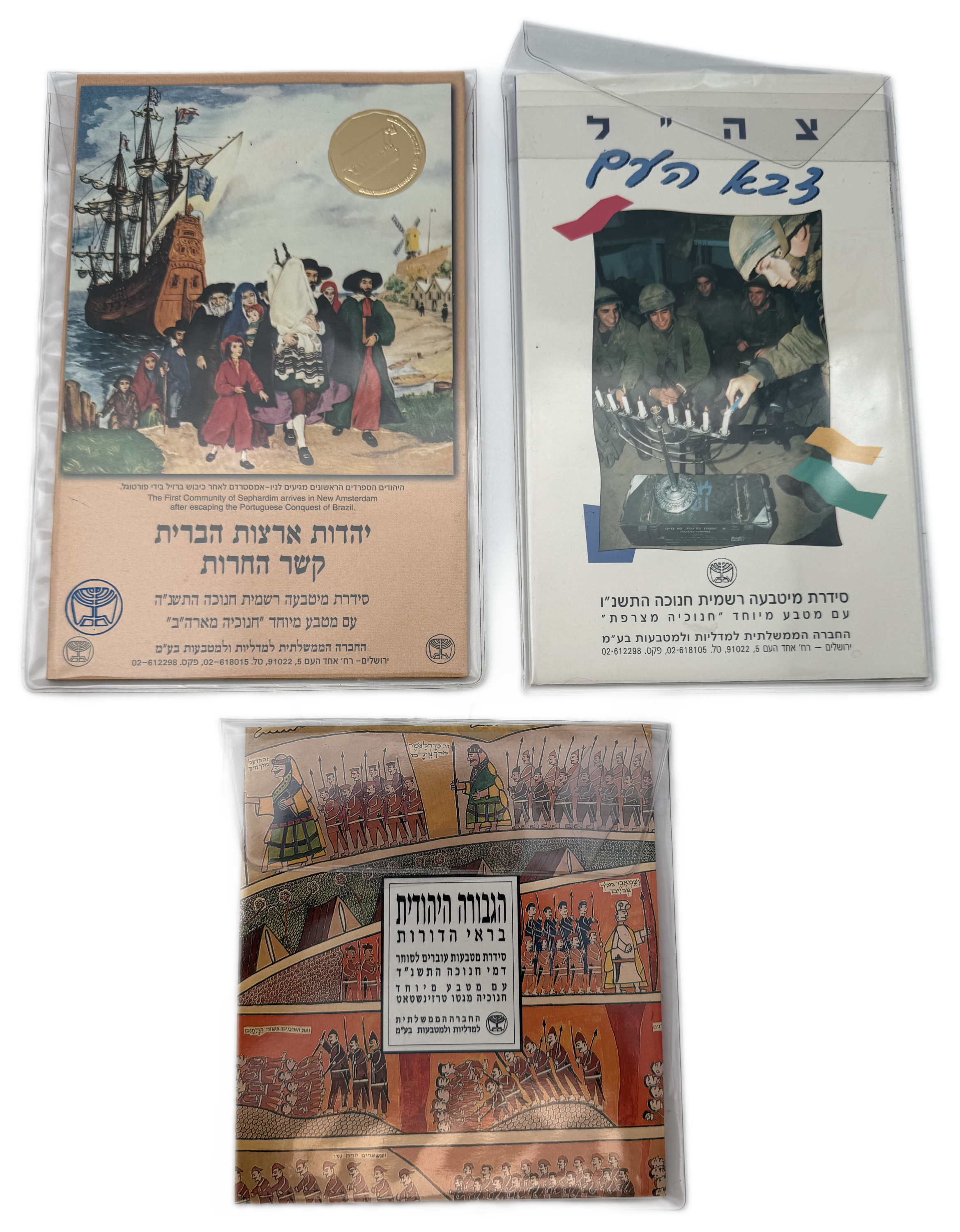 Israel - Set of 3 Coin Sets, 1980'-1990', from the New Shekel Series - Published by the Government Coin and Medal ... - 1 3