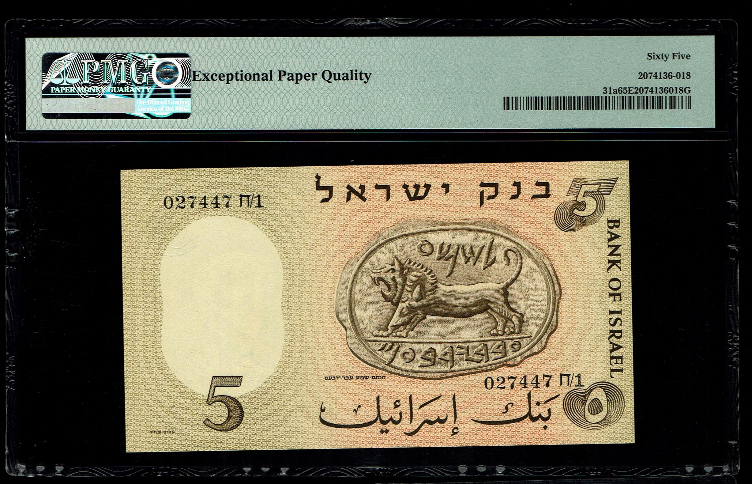Israel - 5 Lirot 1958 - PMG 65 EPQ - 1 1
