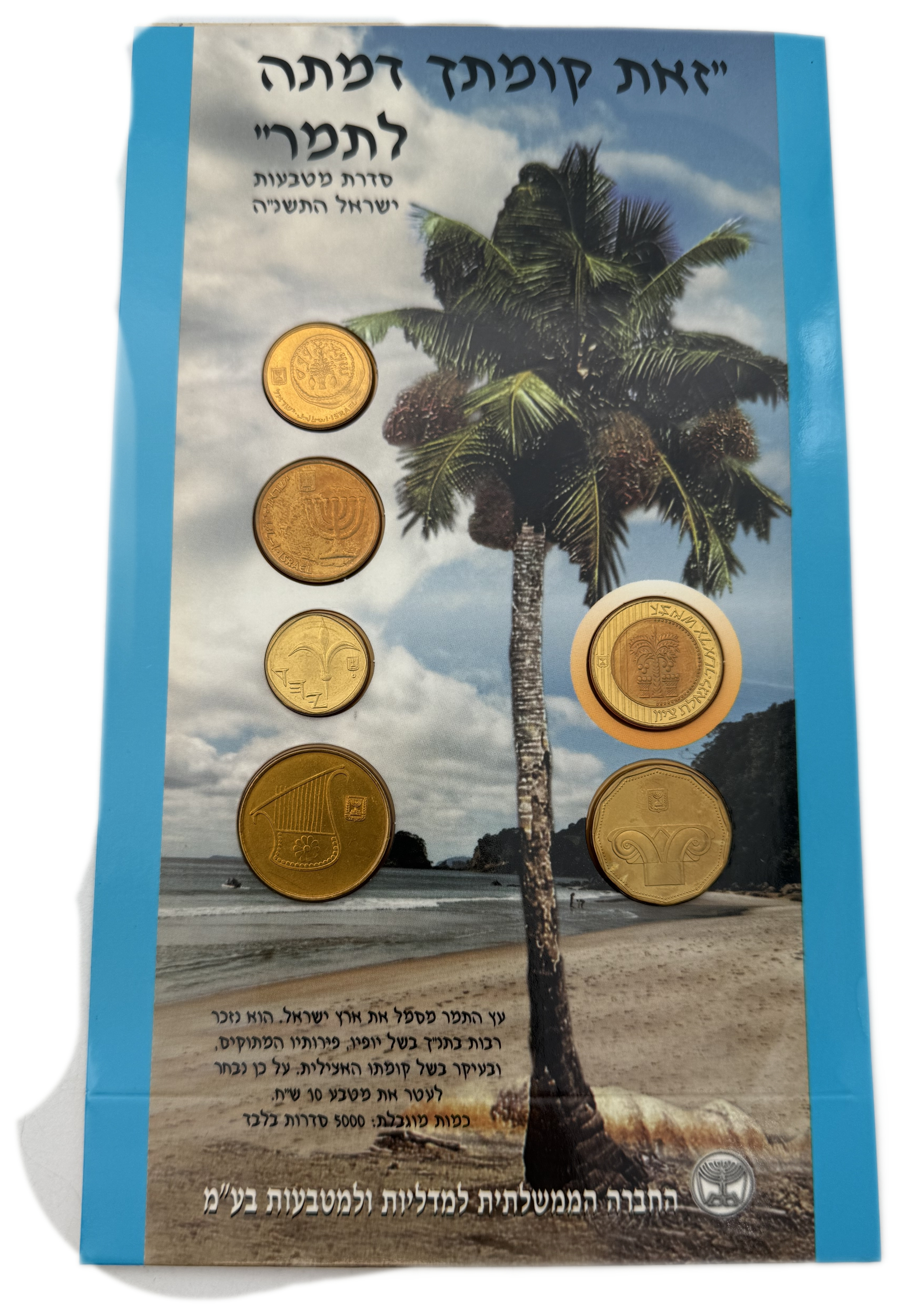 Israel - Set of 3 Coin Sets, 1980'-1990', from the New Shekel Series - Published by the Government Coin and Medal ... - 1 2