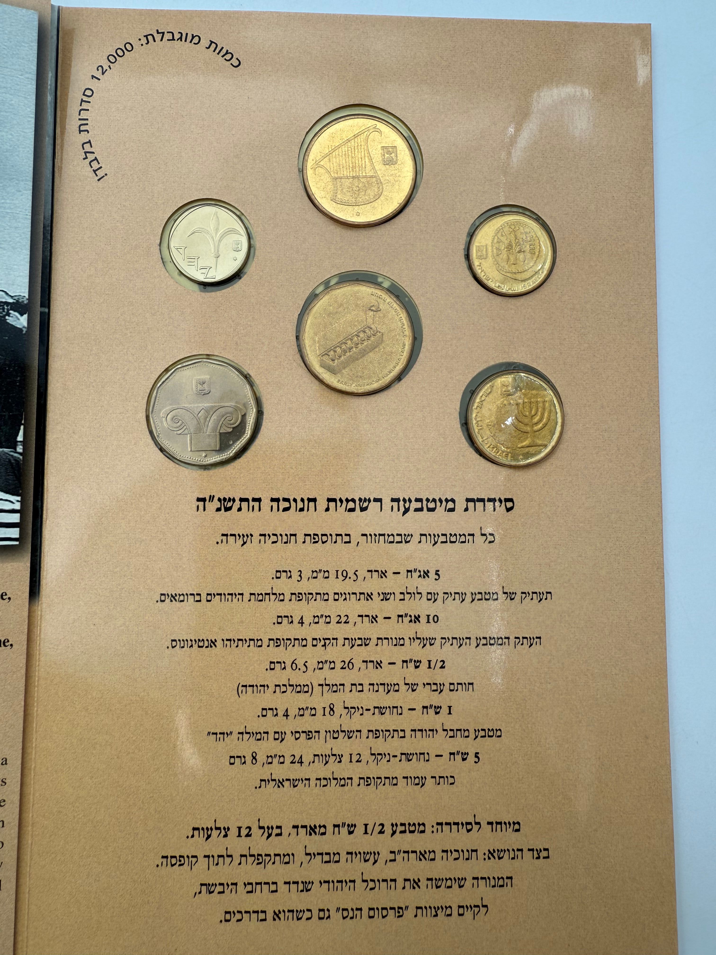 Israel - Set of 3 Coin Sets, 1980'-1990', from the New Shekel Series - Published by the Government Coin and Medal ... - 1 4