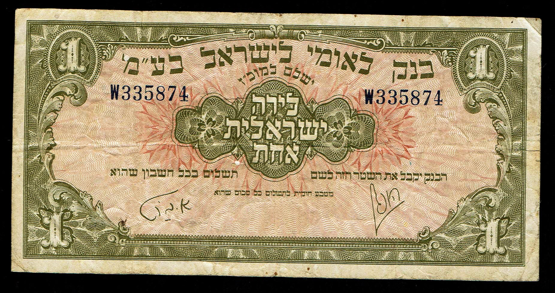 Israel - 1 Lira 1952 - F-VF - Prefix W - 1 0