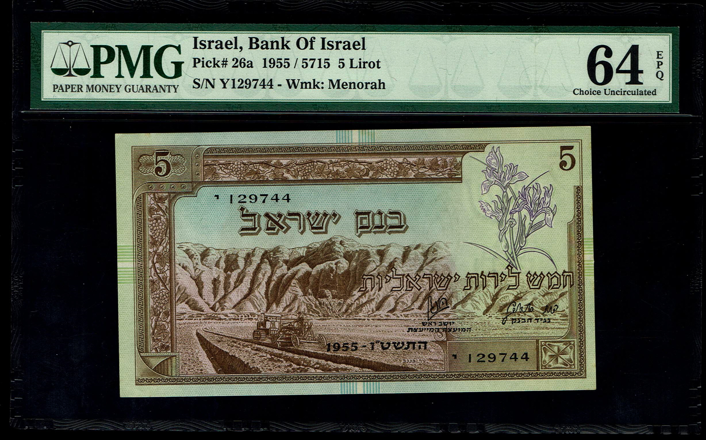 Israel - 5 Lirot 1955 - PMG 64 EPQ - Consecutive Serial Numbers - Prefix Y - 1 1