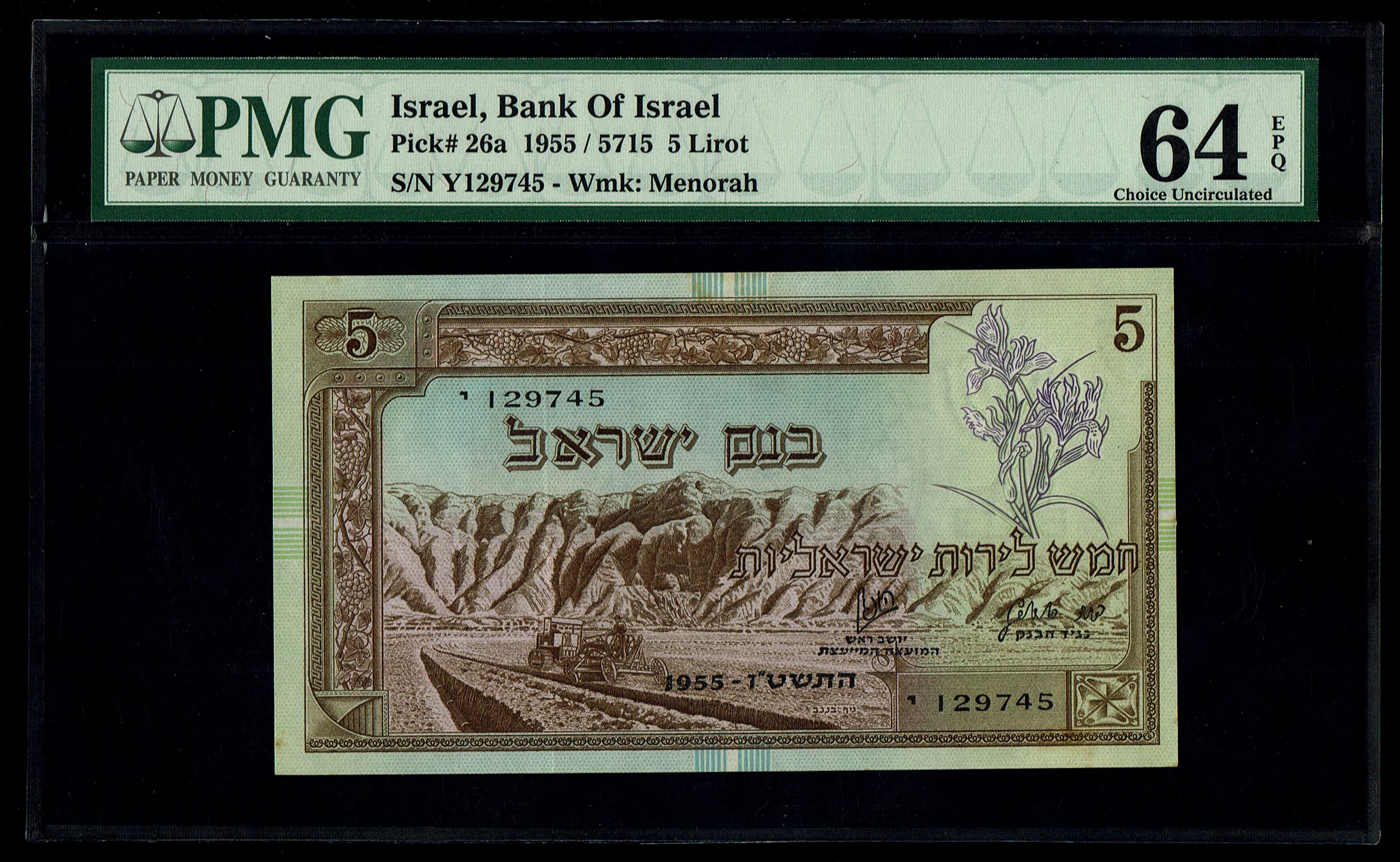 Israel - 5 Lirot 1955 - PMG 64 EPQ - Consecutive Serial Numbers - Prefix Y - 1 3