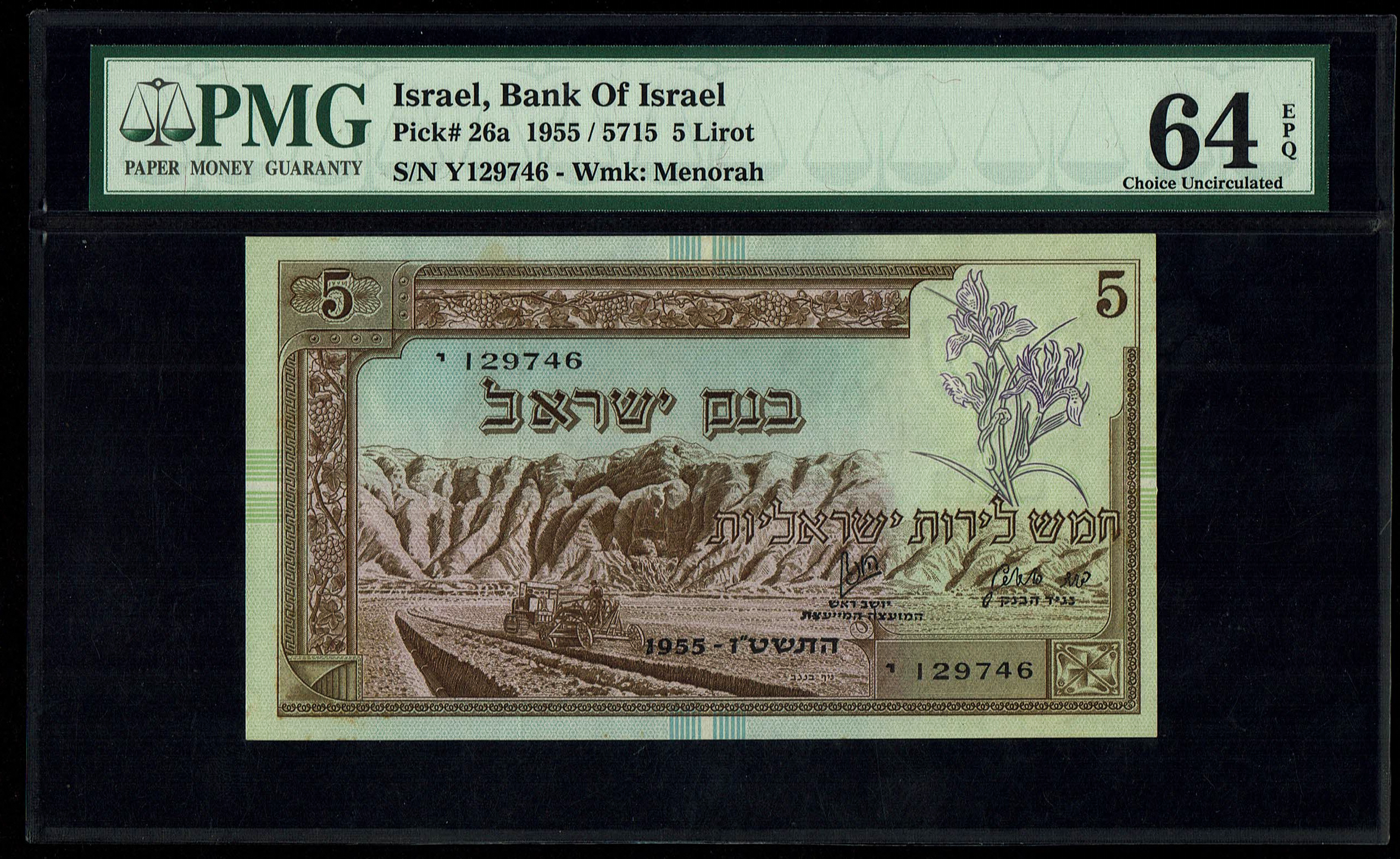 Israel - 5 Lirot 1955 - PMG 64 EPQ - Consecutive Serial Numbers - Prefix Y - 1 5