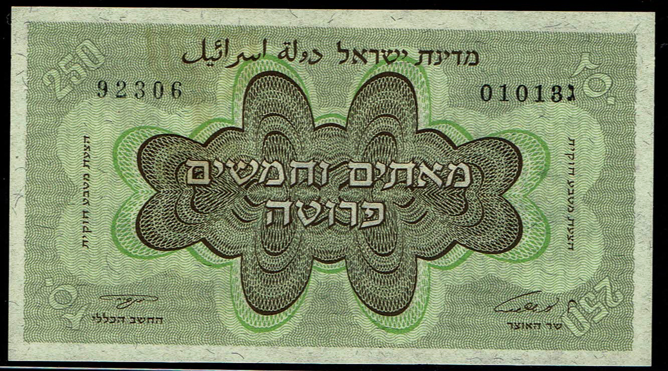 Israel - 250 Prutah 1953 - "Menorah left" - UNC - Prefix C - 1 0