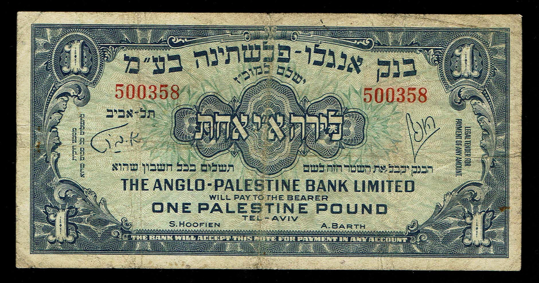 Israel - 1 Pound 1948 - Anglo Palestine - VF - Without Prefix - 1 0