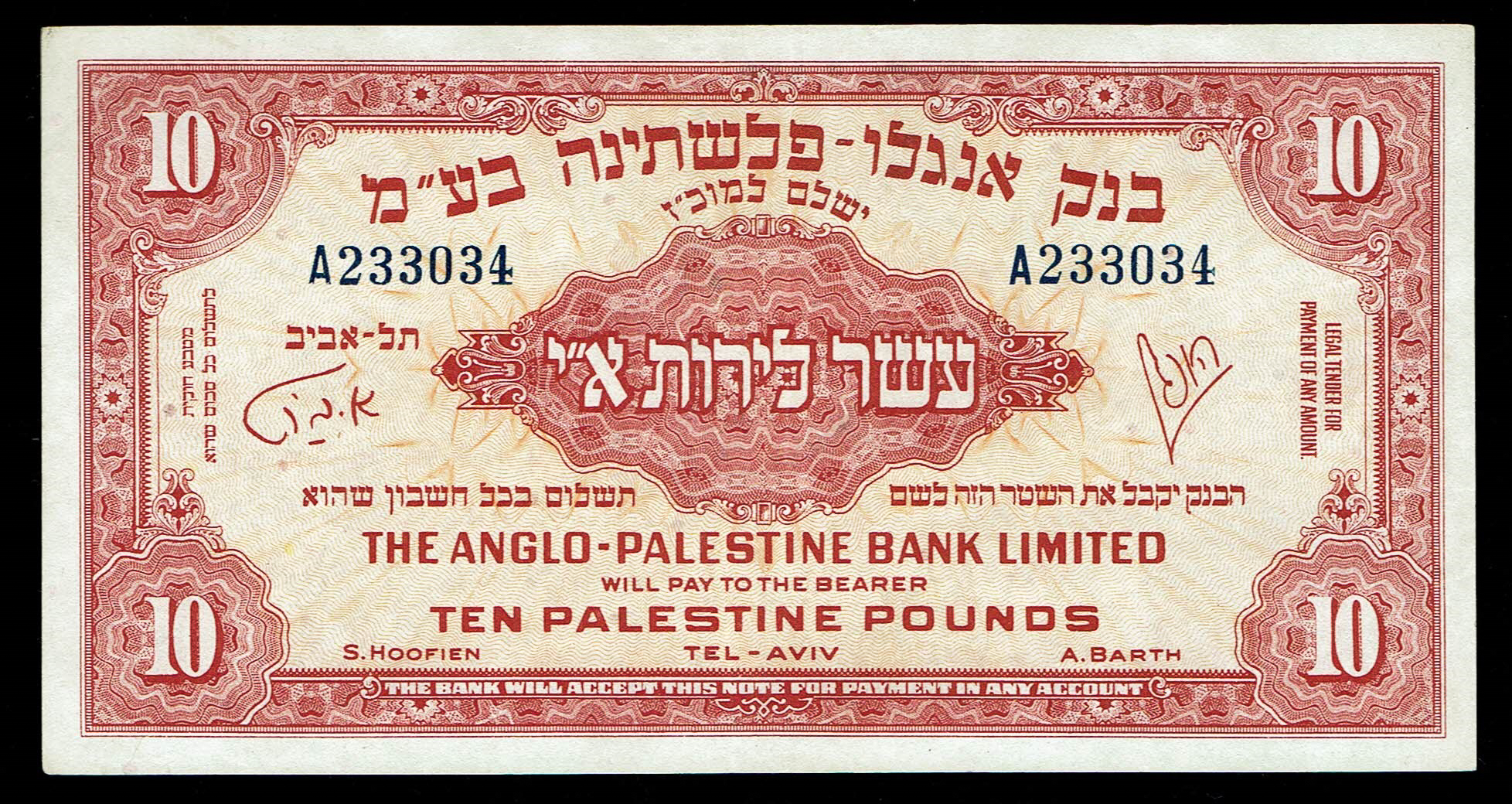 Israel - 10 Pounds 1948 - Anglo Palestine - VF - Prefix A - 1 0