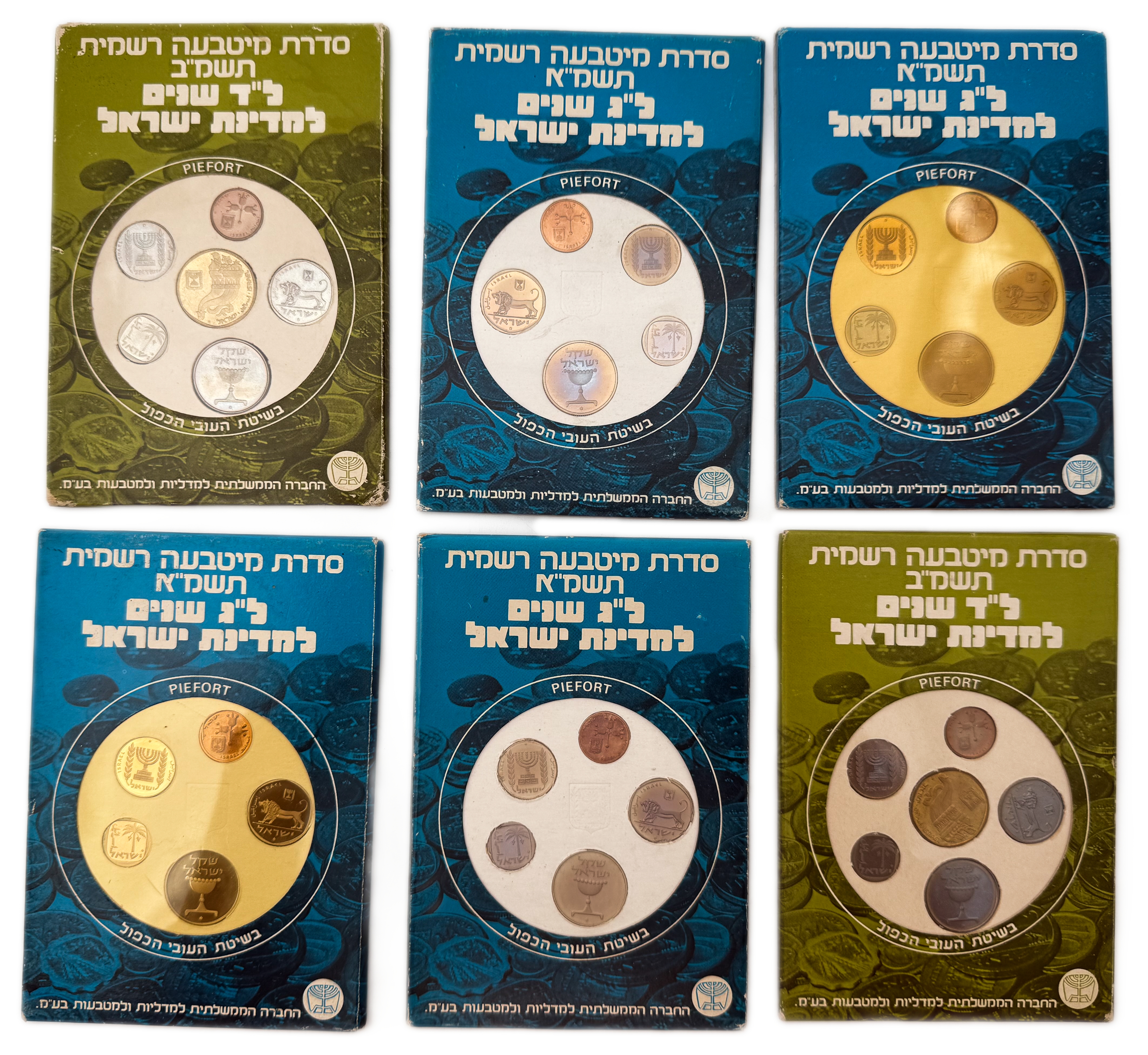 Israel - Set of 6 Coin Sets, 1980'-1990', New Shekel Series, Double Thickness - Issued by the Government Coin and ... - 1 1