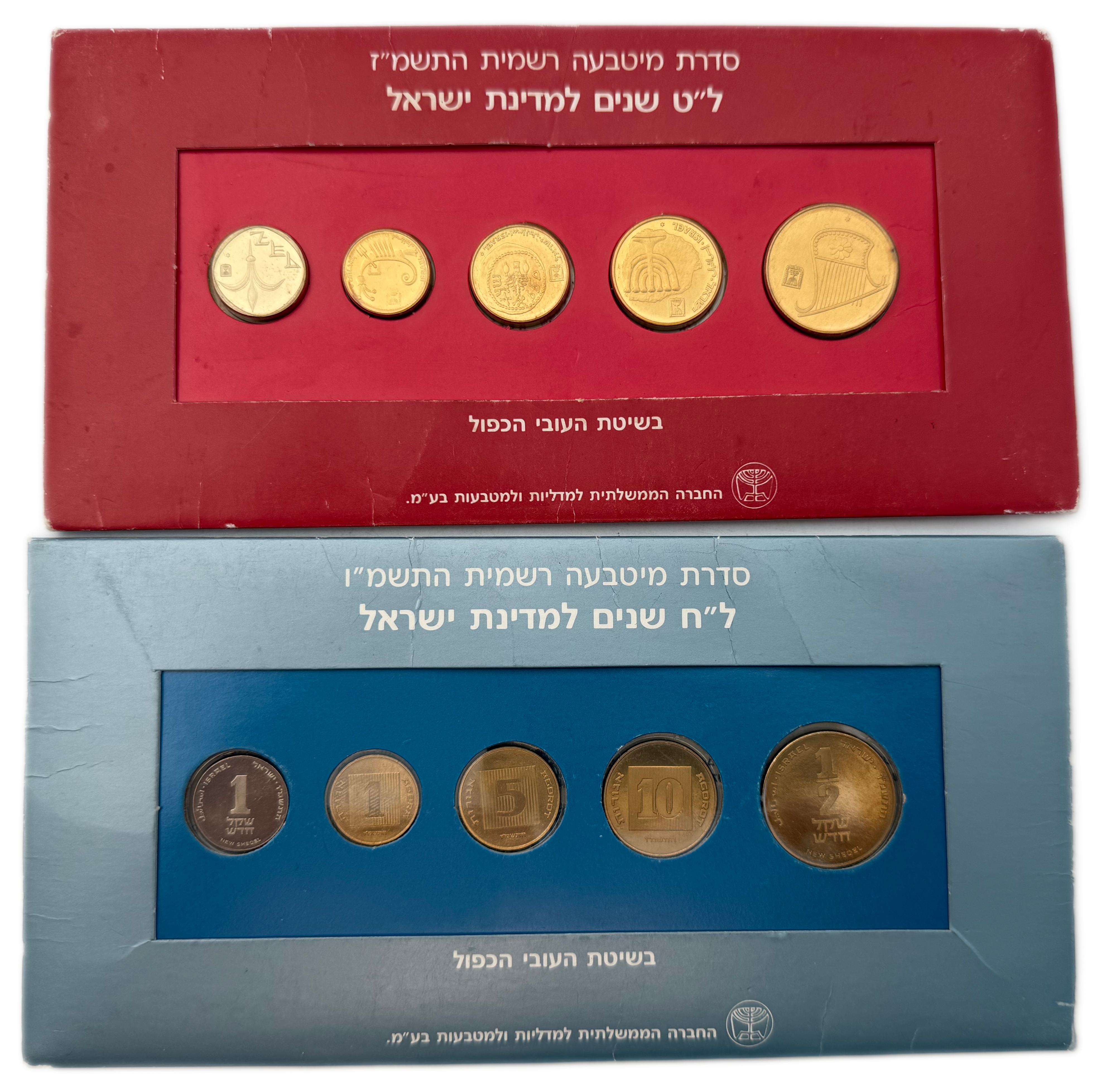 Israel - Set of 7 Coin Sets, 1980' - Issued by the Government Coin and Medal Company - 1 10