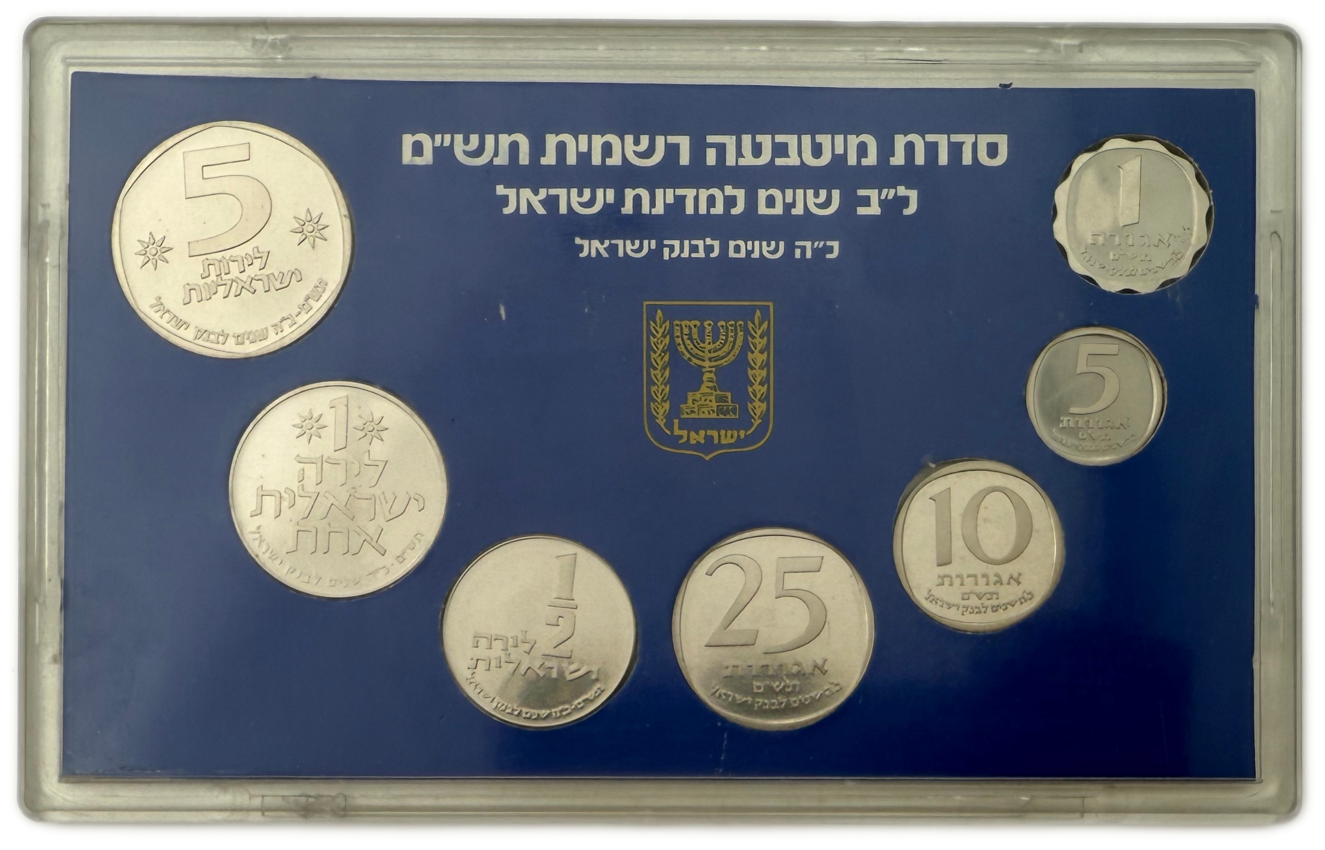 Israel - Set of 7 Coin Sets, 1980' - Issued by the Government Coin and Medal Company - 1 7