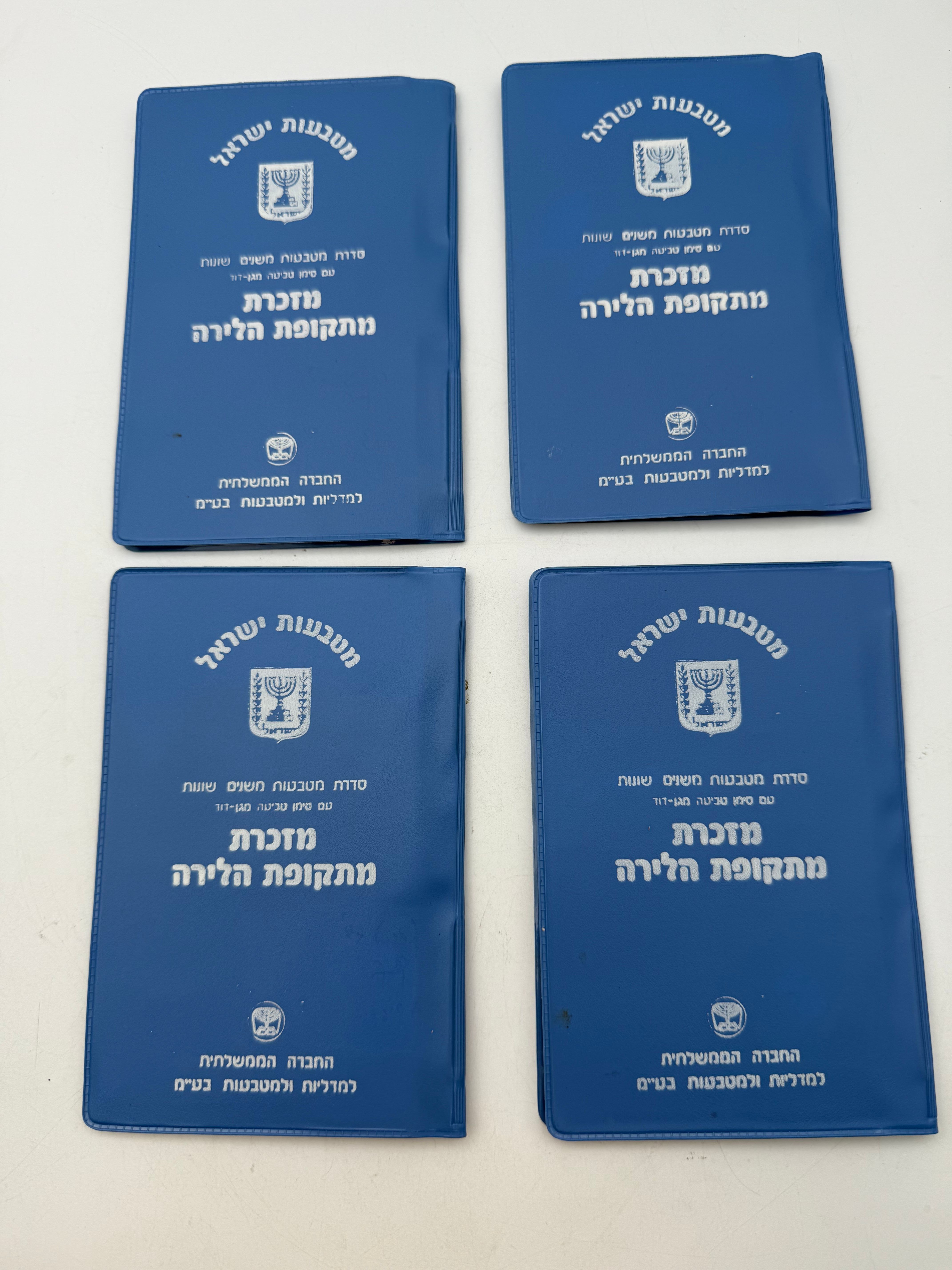 Israel - Collection of 4 coin sets, 1980, souvenir from the Lira period - Published by the Government Coin and ... - 1 0