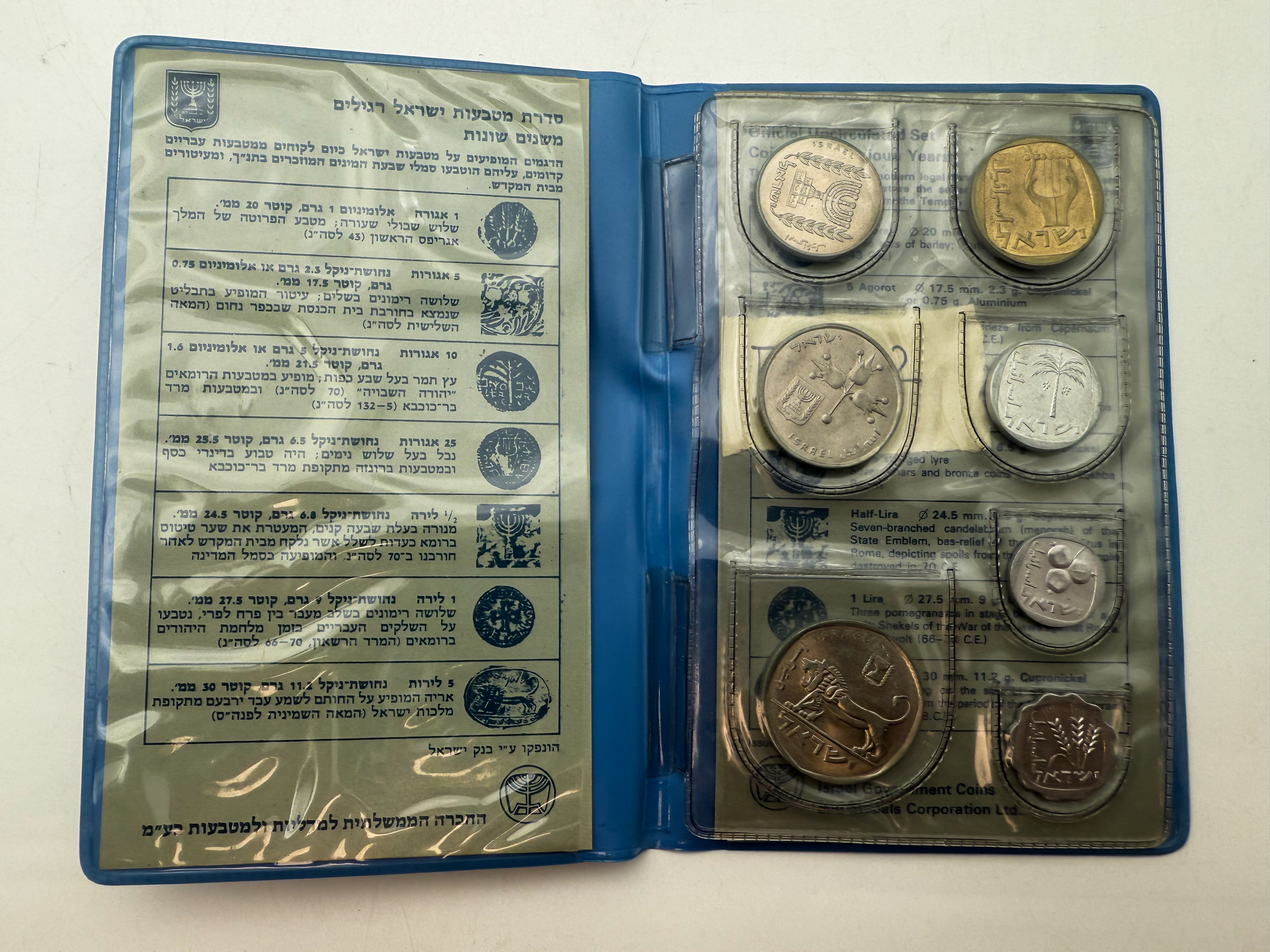 Israel - Set of 3 Coin Sets, 1980', Souvenir from the Lira Period - Issued by the Government Coin and Medal Company - 1 3