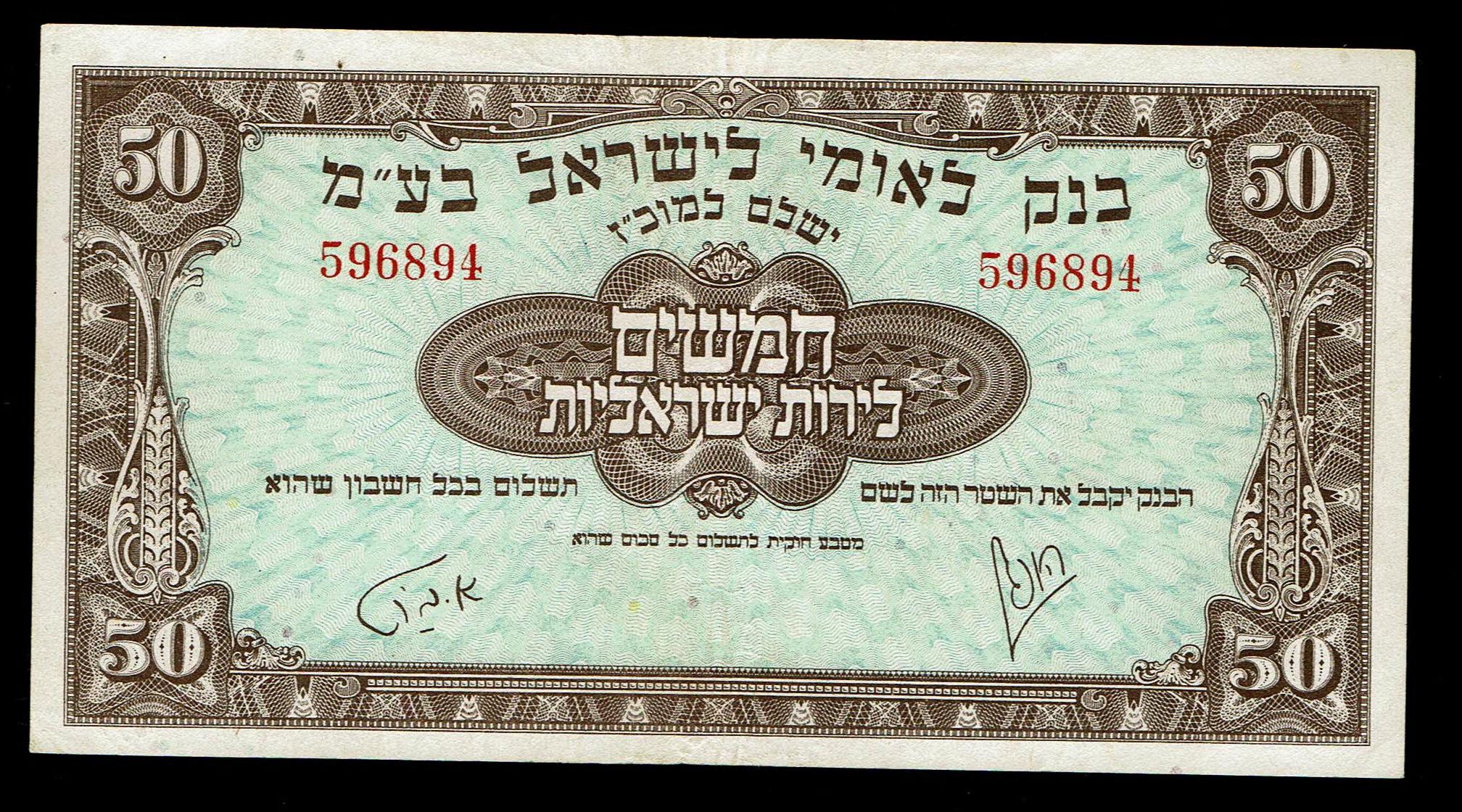 Israel - 50 Lirot 1952 - VF - Hard to Achive - 1 0