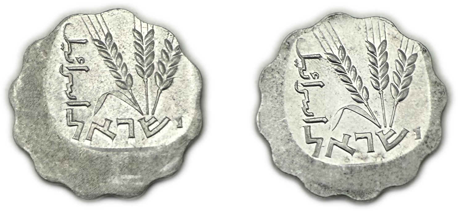 Israel - Pair of 1 Agora coins 1977, 1978 - minting error, offf center - 1 1