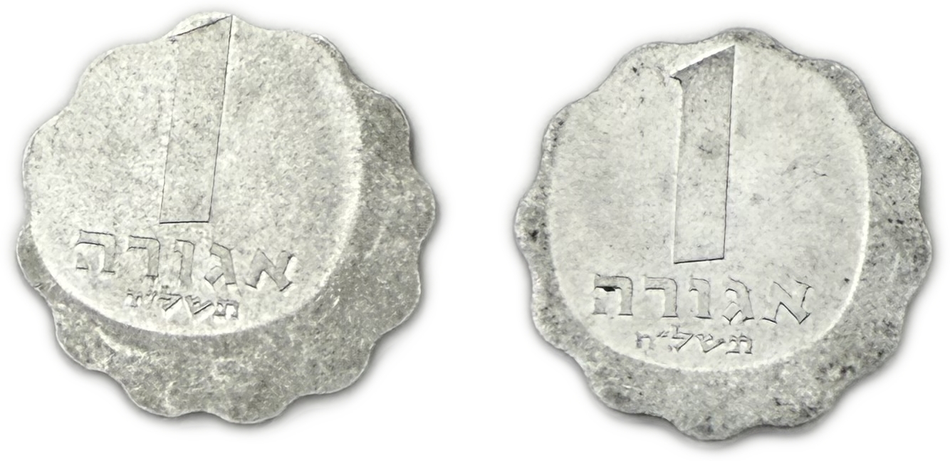 Israel - Pair of 1 Agora coins 1977, 1978 - minting error, offf center - 1 0