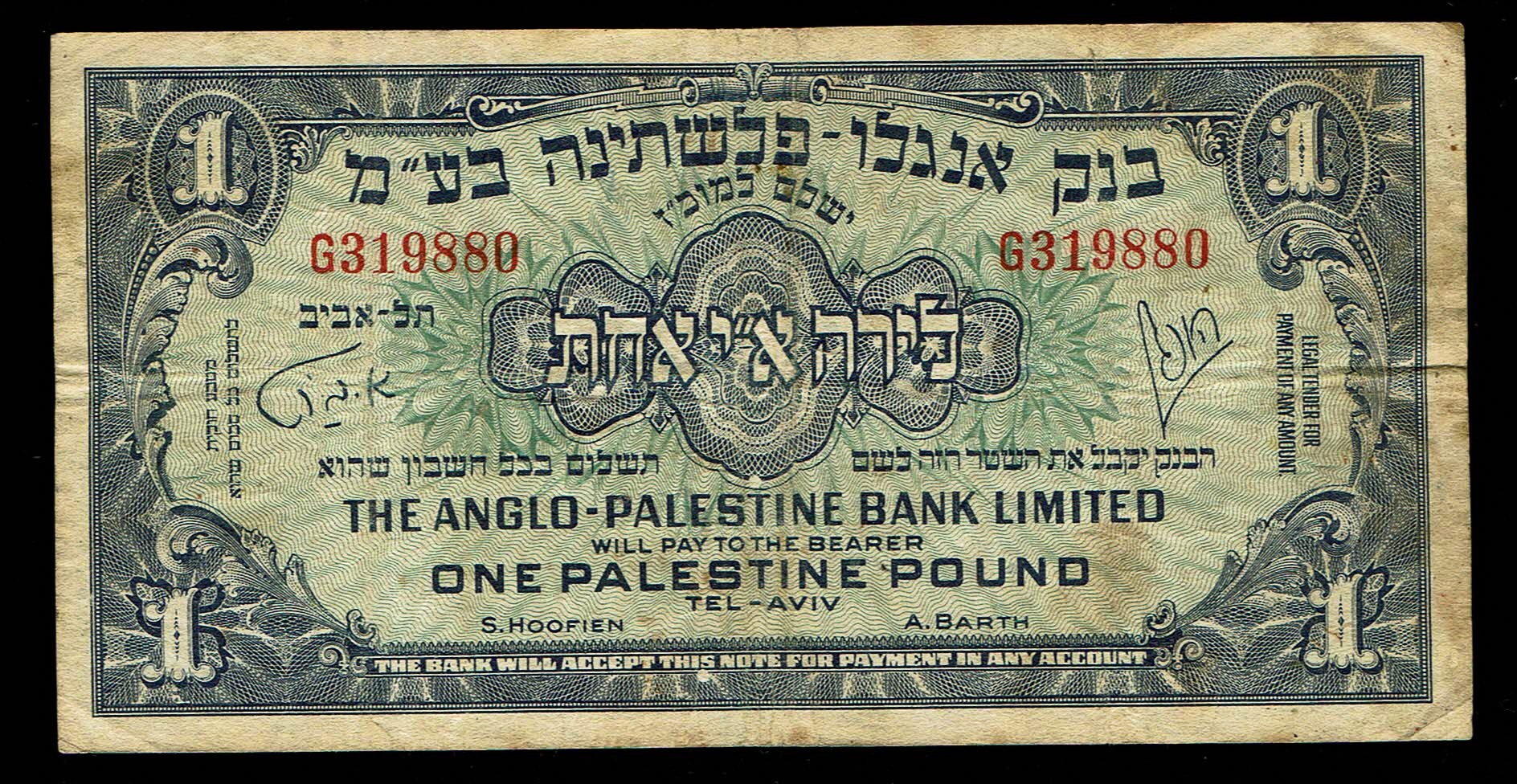 Israel - 1 Pound 1948 - Anglo Palestine - VF - Prefix G - 1 0