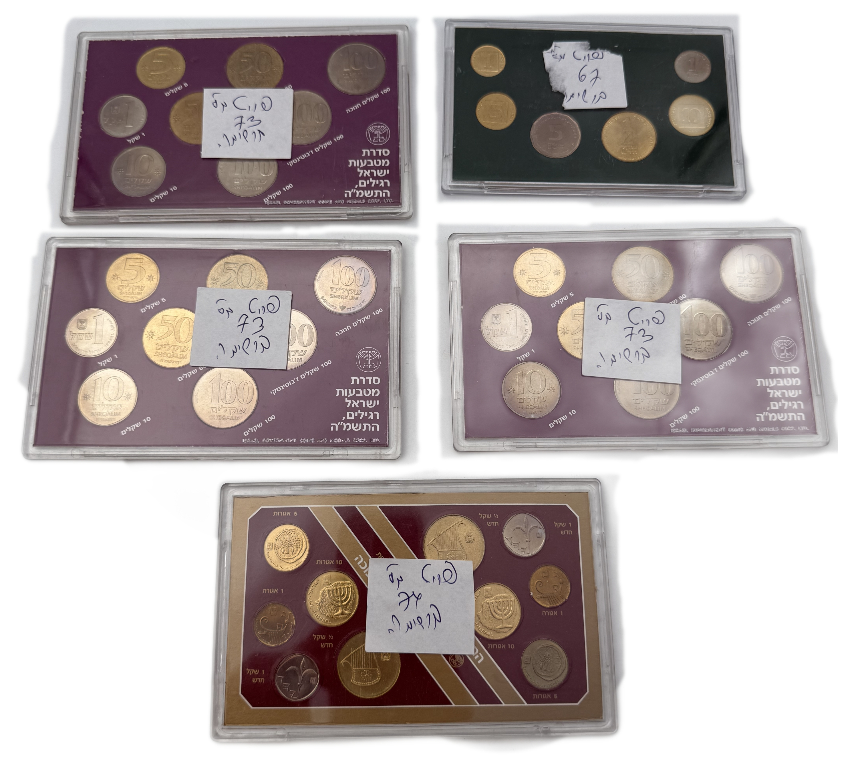 Israel - Set of 5 Coin Sets, 1980, from the New Shekel Series - Published by the Government Coin and Medal Company - 1 1