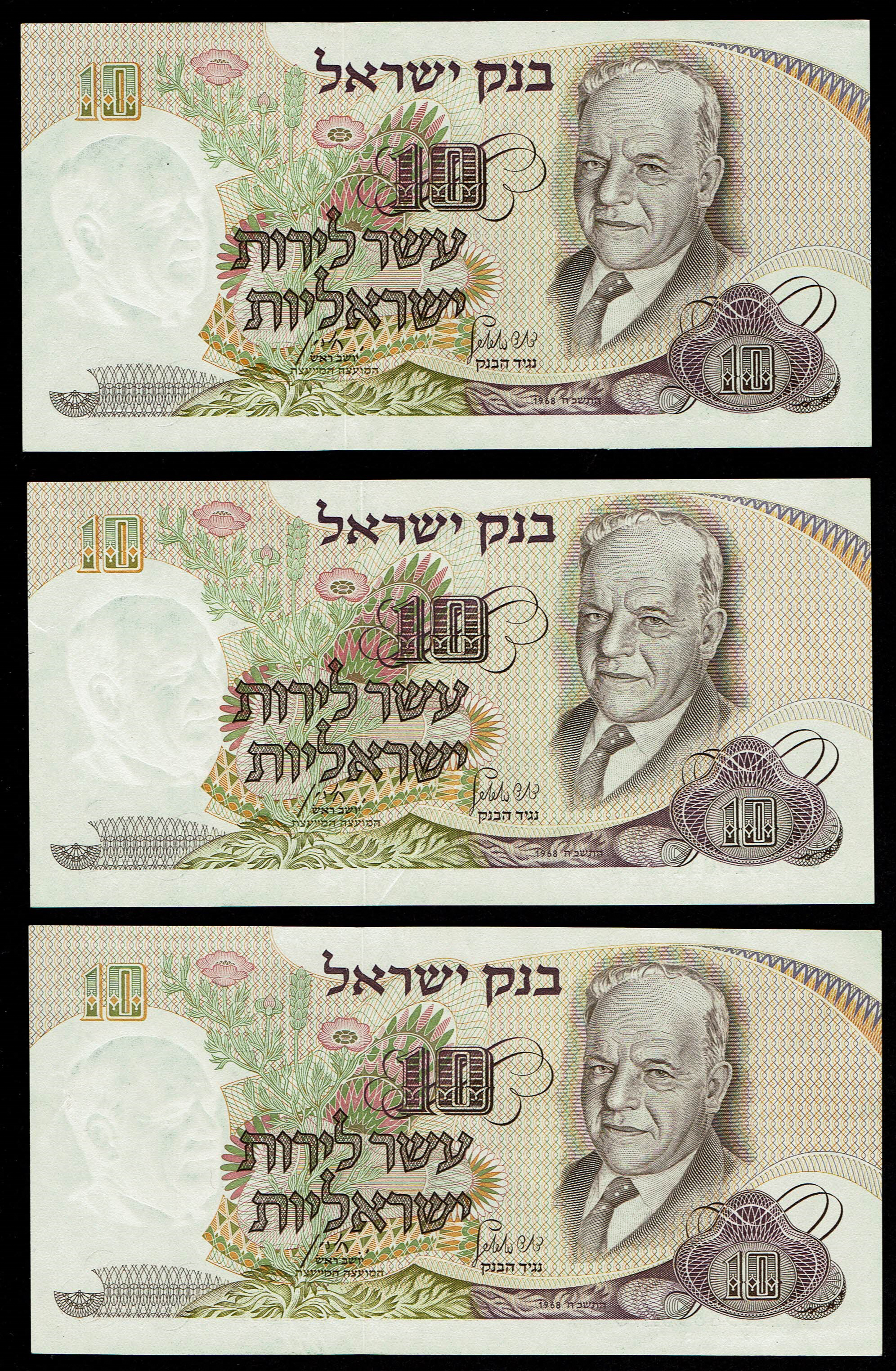 Israel - 25 Banknotes from the Personalities series - 5, 10, 50, 100 Lirot 1968 - AU-UNC - 1 8