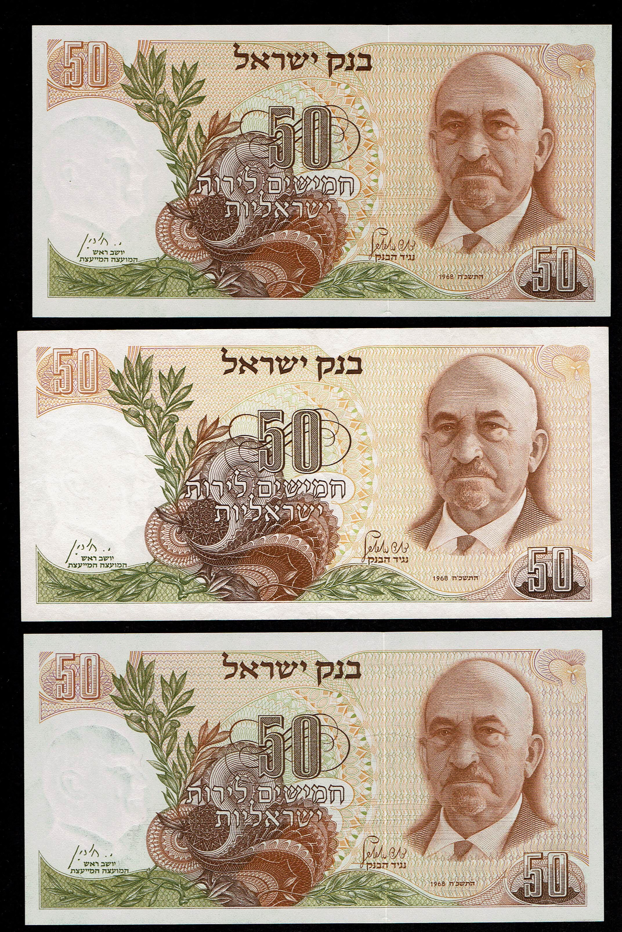 Israel - 25 Banknotes from the Personalities series - 5, 10, 50, 100 Lirot 1968 - AU-UNC - 1 6