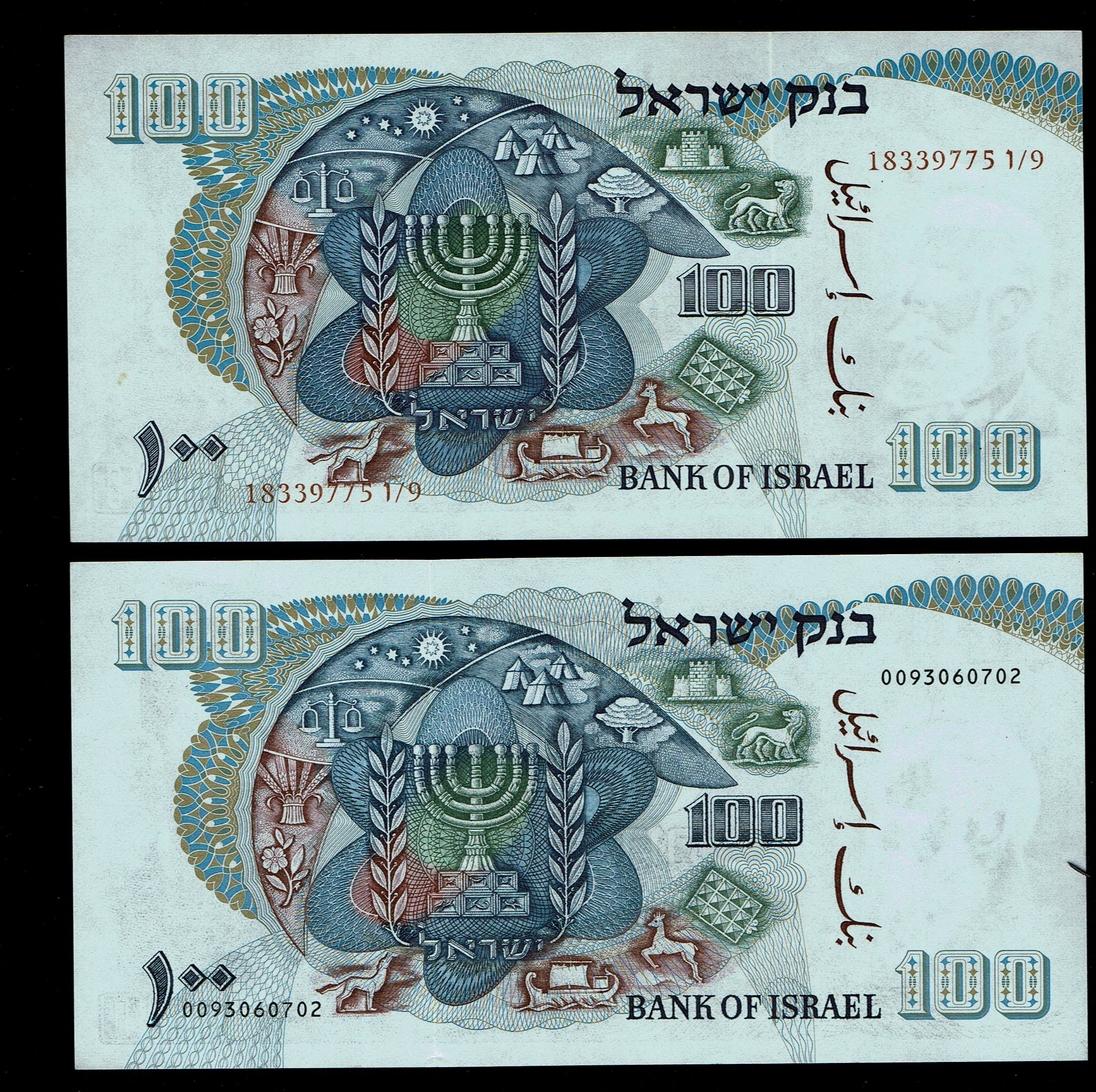 Israel - 25 Banknotes from the Personalities series - 5, 10, 50, 100 Lirot 1968 - AU-UNC - 1 17