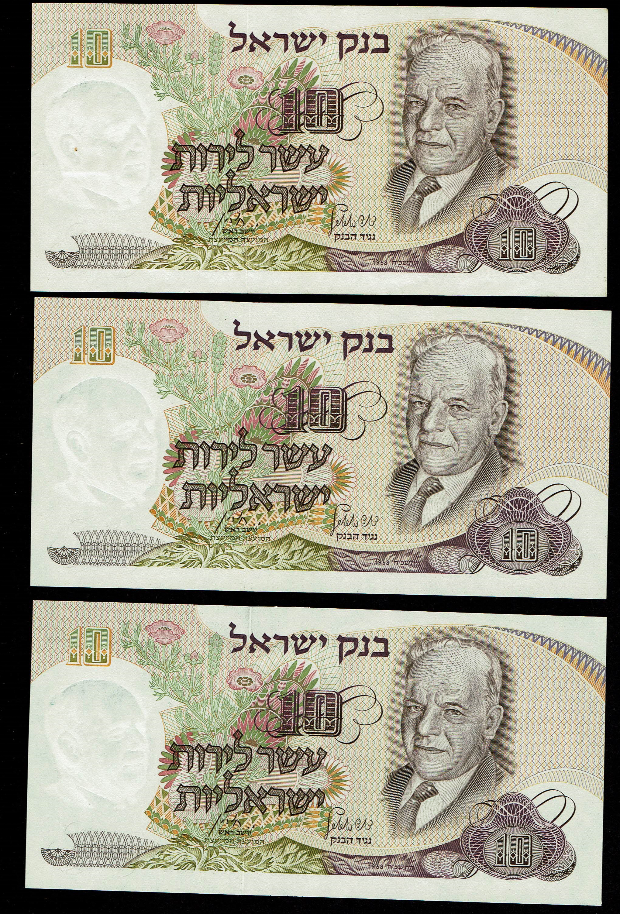 Israel - 25 Banknotes from the Personalities series - 5, 10, 50, 100 Lirot 1968 - AU-UNC - 1 9