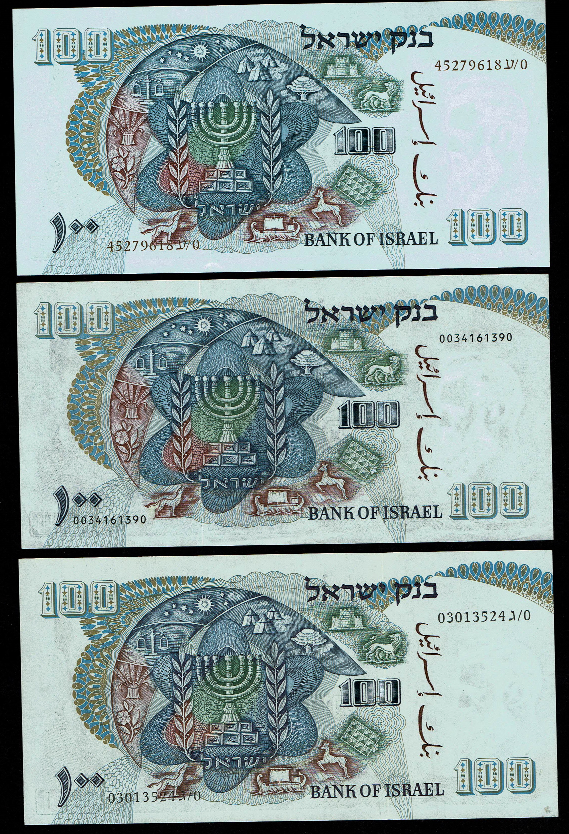 Israel - 25 Banknotes from the Personalities series - 5, 10, 50, 100 Lirot 1968 - AU-UNC - 1 13