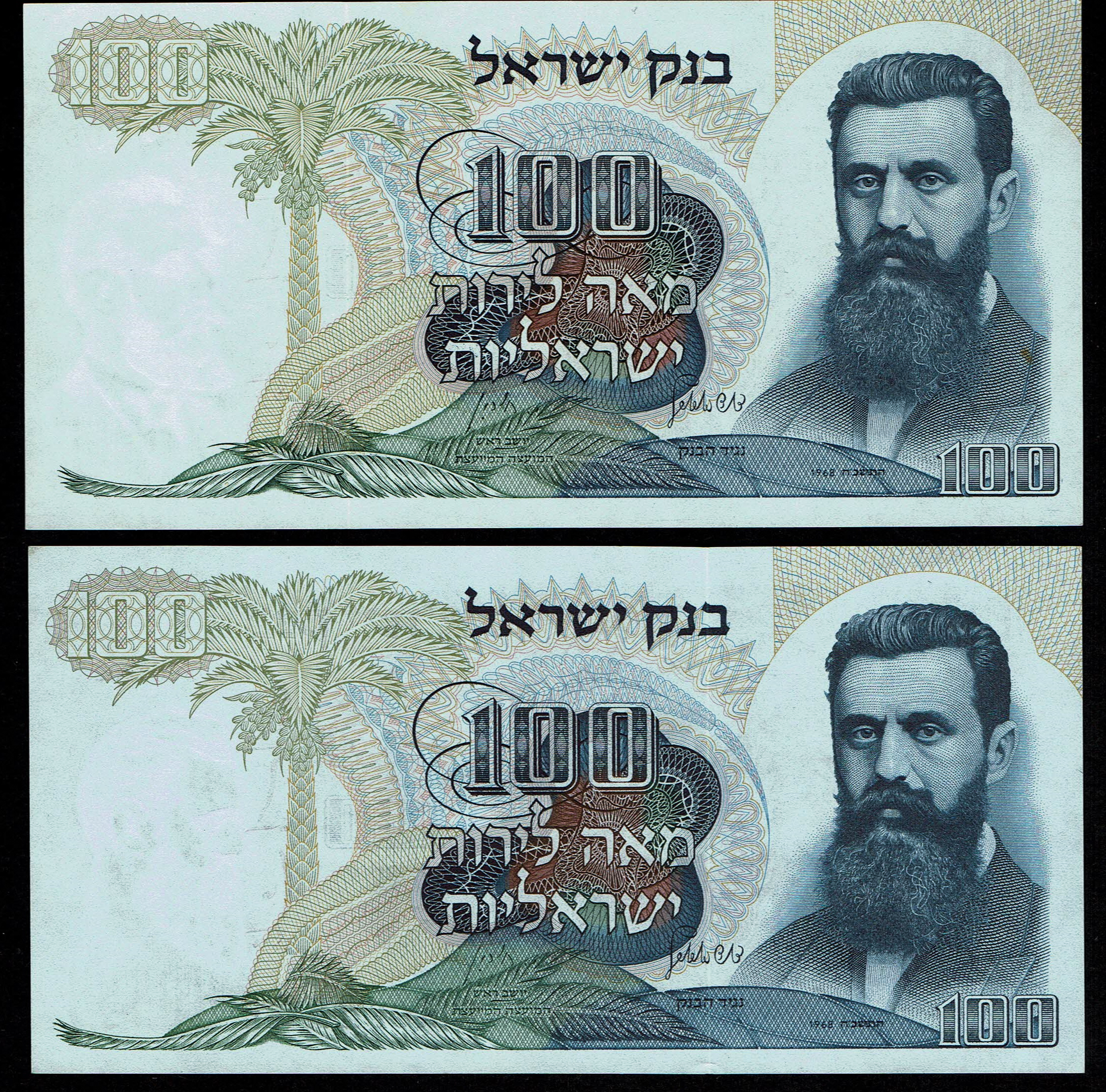 Israel - 25 Banknotes from the Personalities series - 5, 10, 50, 100 Lirot 1968 - AU-UNC - 1 16