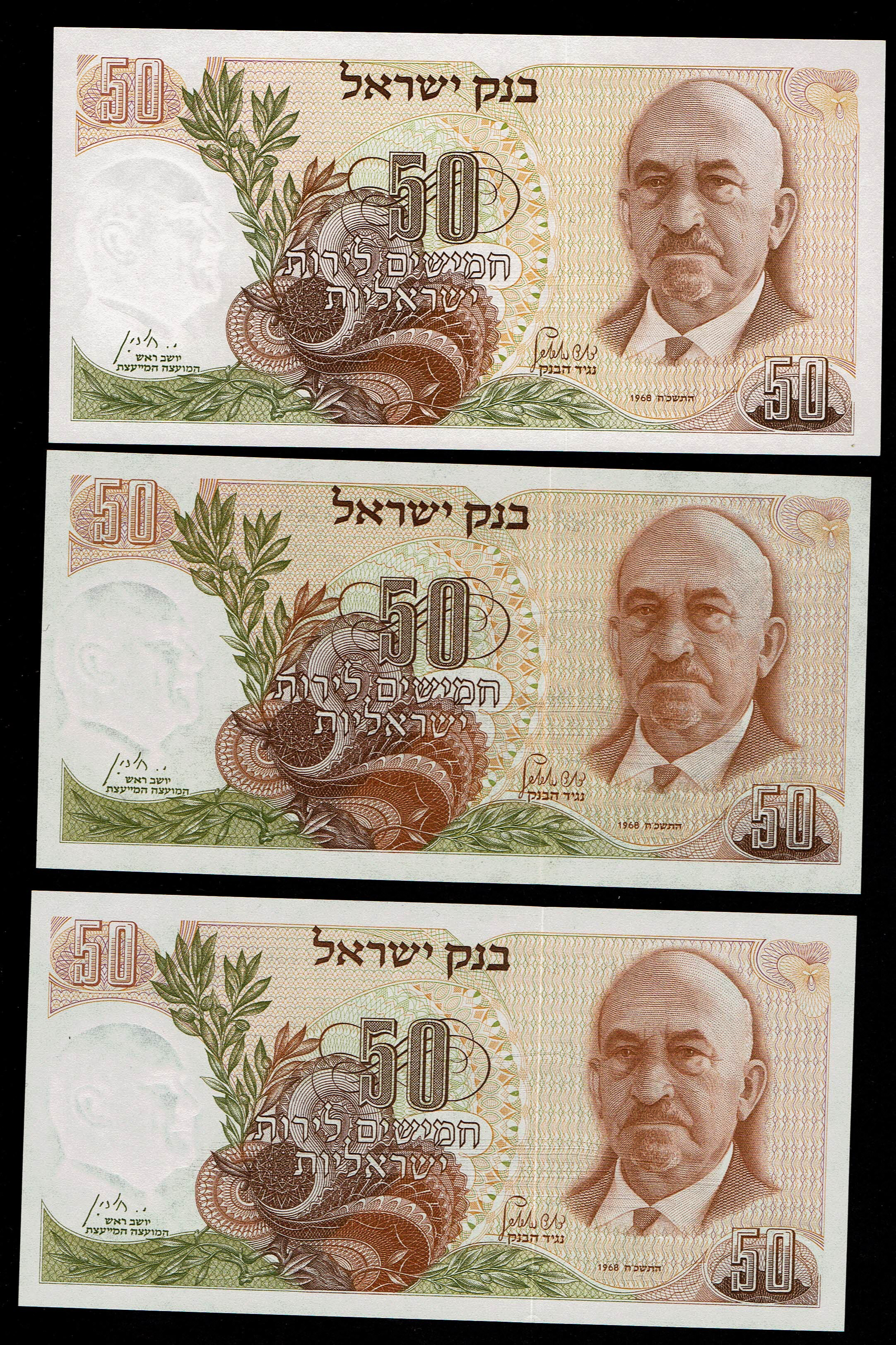 Israel - 25 Banknotes from the Personalities series - 5, 10, 50, 100 Lirot 1968 - AU-UNC - 1 4