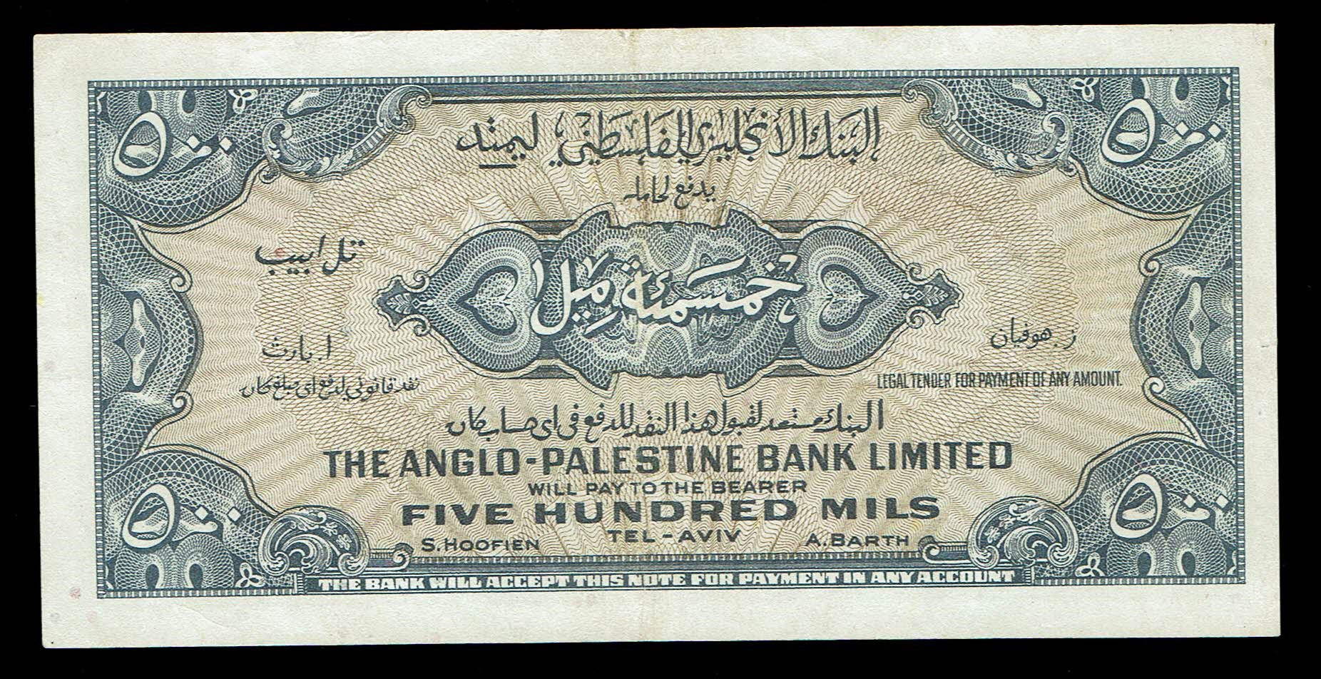 Israel - 500 Mils 1948 - Anglo Palestine - VF - Prefix A - 1 1