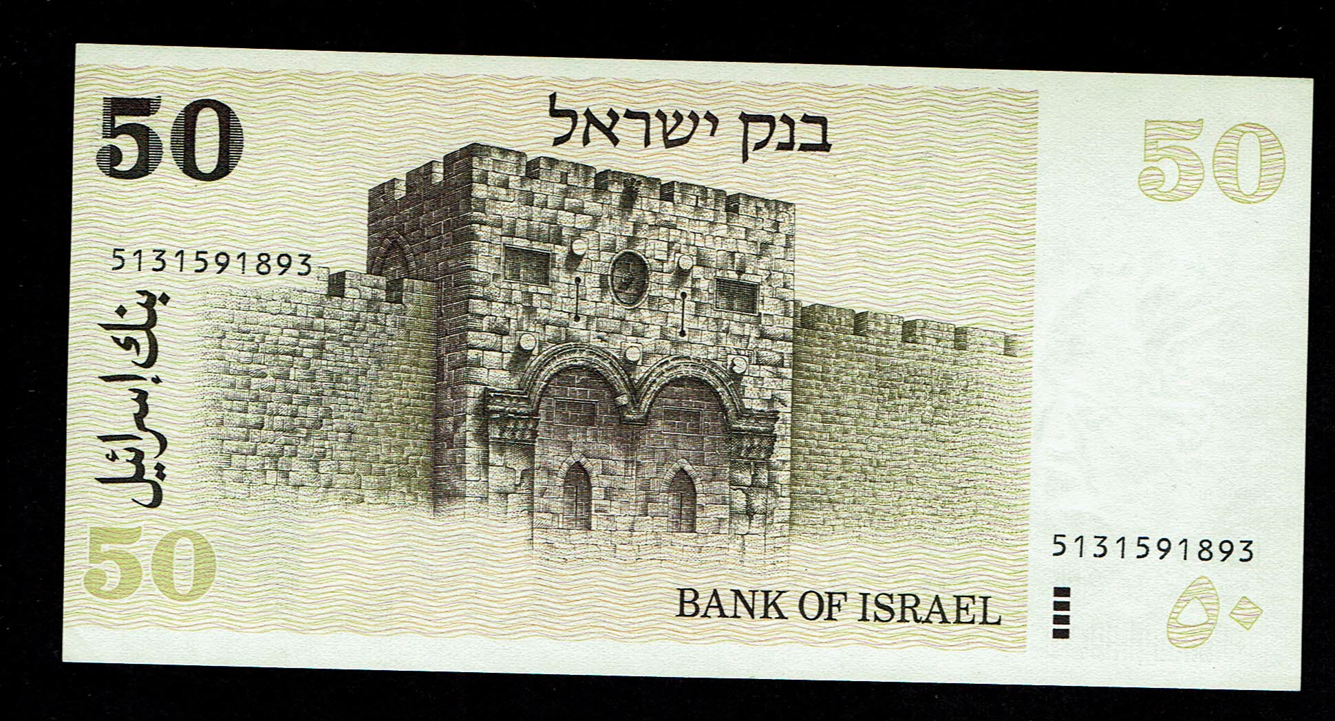 Israel - 50 Shekels 1978 - "4 Black Bars" - UNC - 1 0
