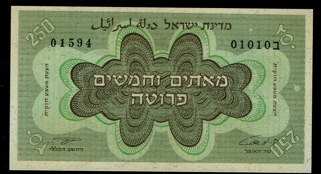Israel - 250 Prutah 1953 - UNC - Prefix B - 1 0