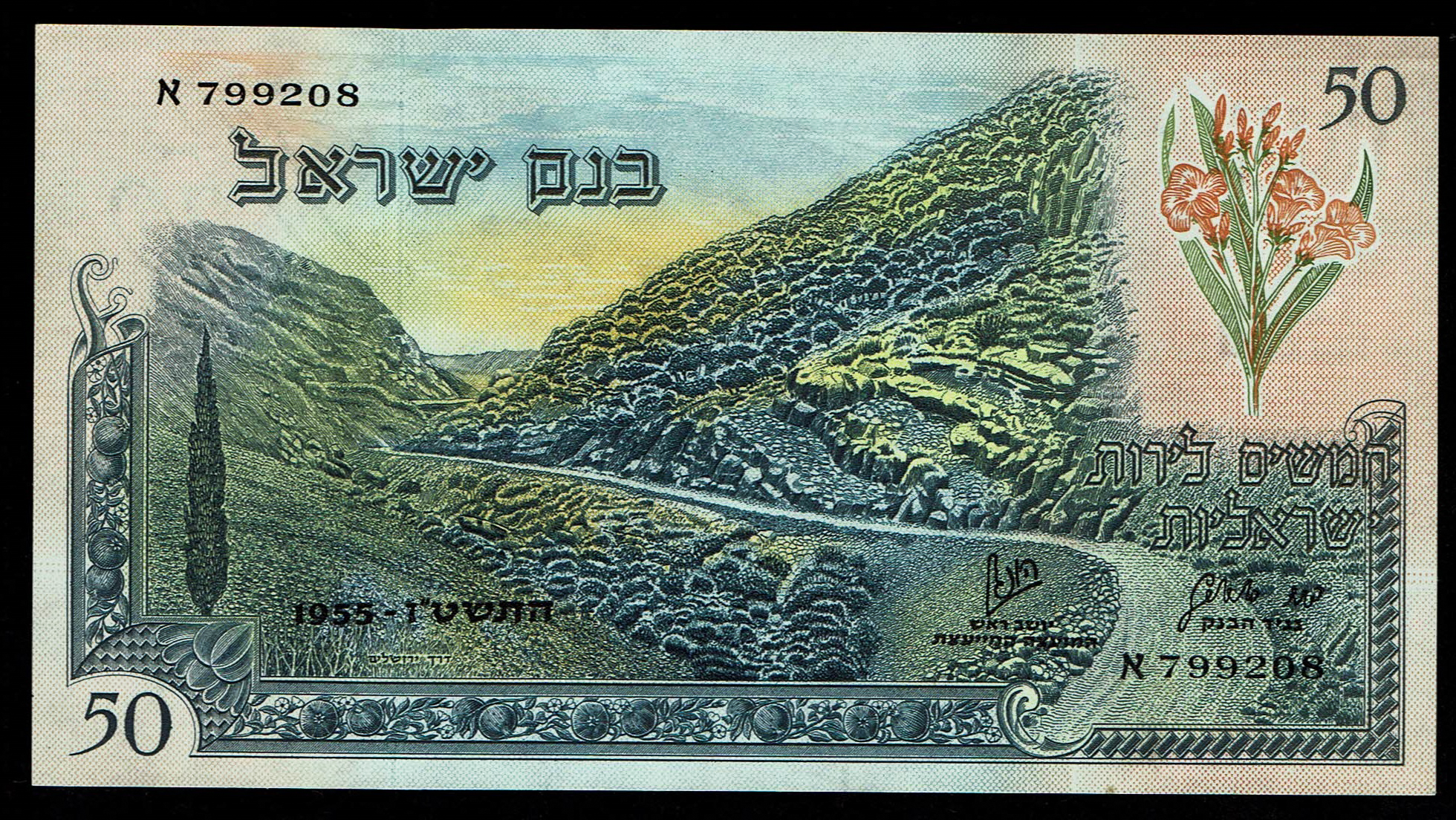 Israel - 50 Lirot 1955 - UNC - Black Serial Number - Prefix A - 1 0
