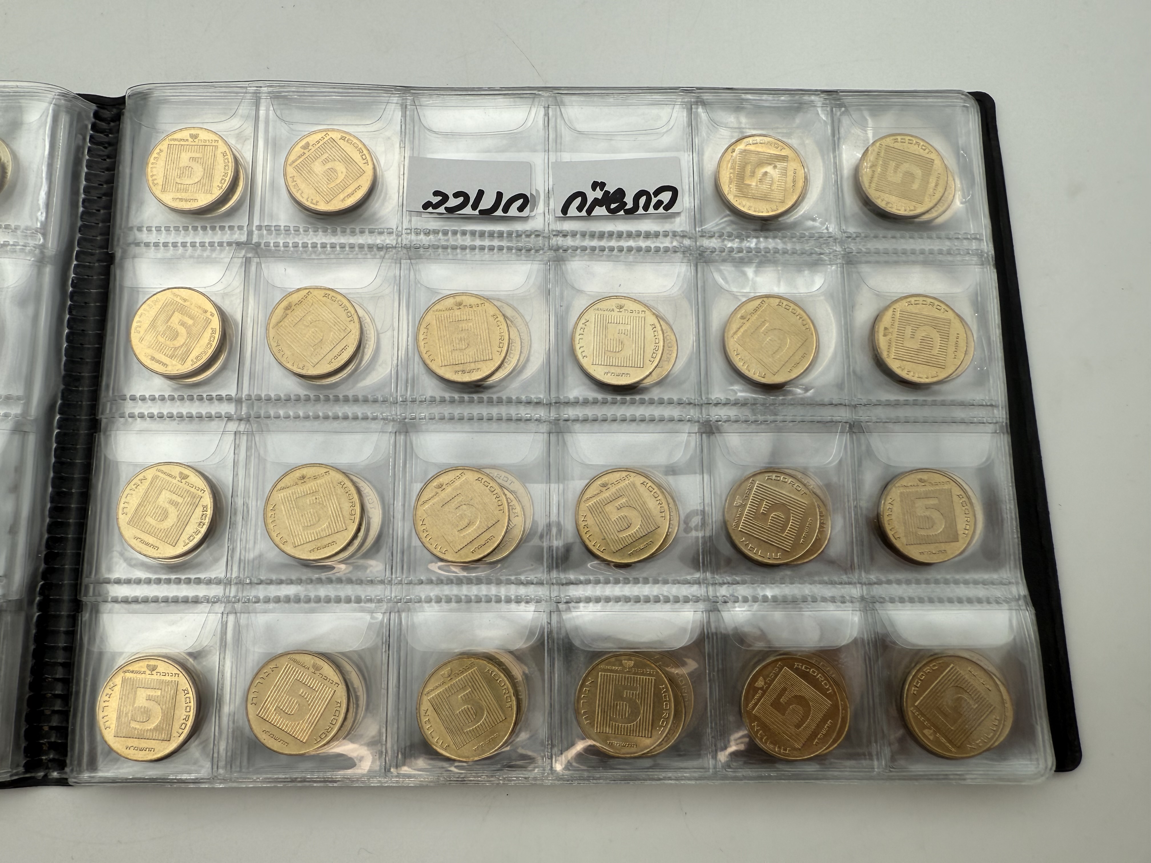Israel - A collection of several hundred coins arranged in a special coin album, various conditions and years - 1 26