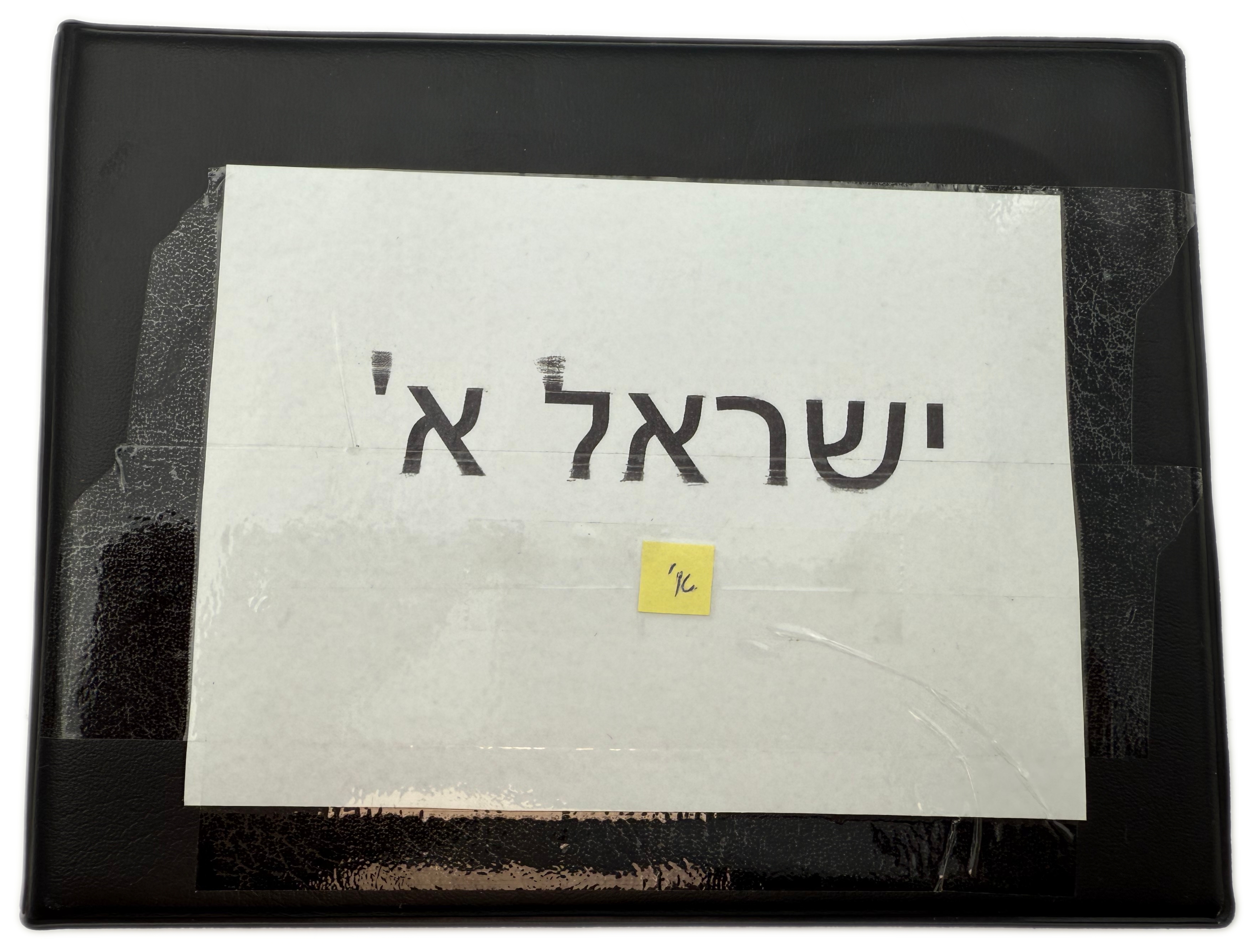 Israel - A collection of several hundred coins arranged in a special coin album, various conditions and years - 1 11