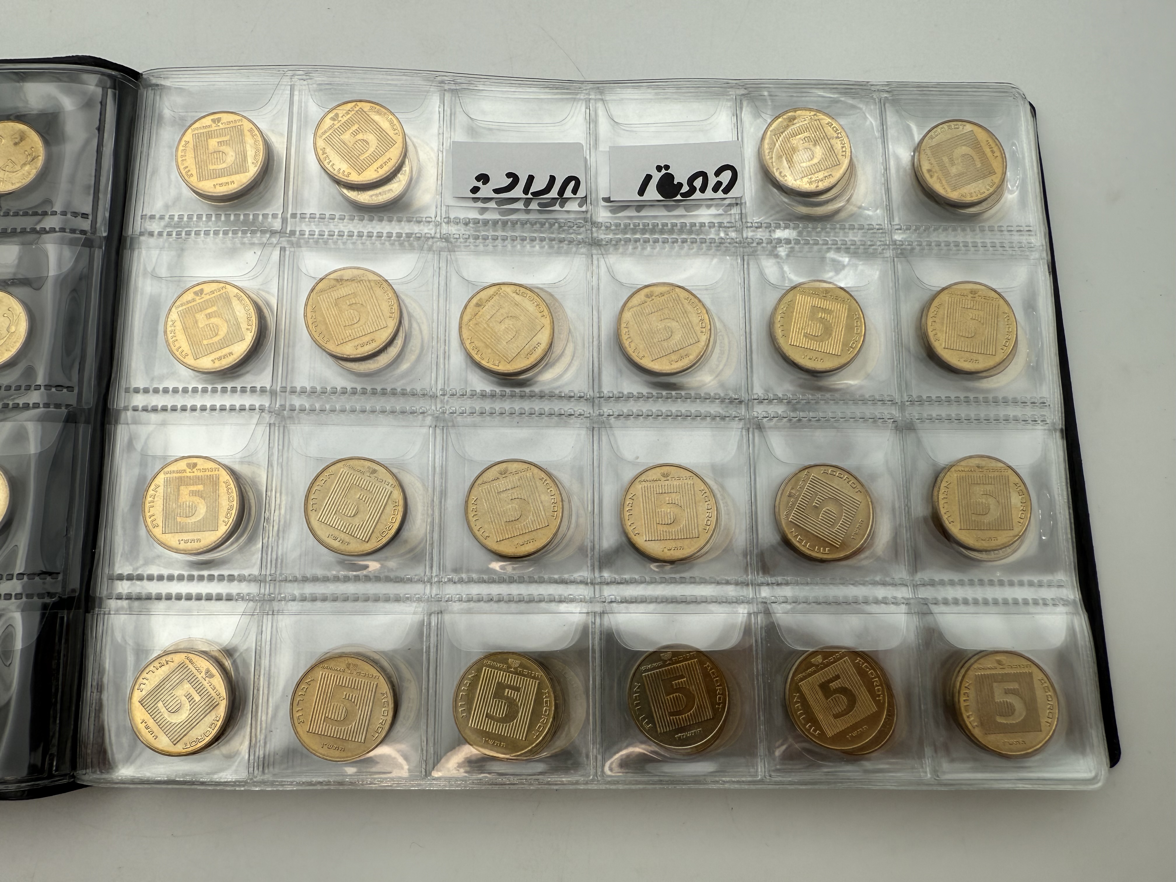 Israel - A collection of several hundred coins arranged in a special coin album, various conditions and years - 1 17